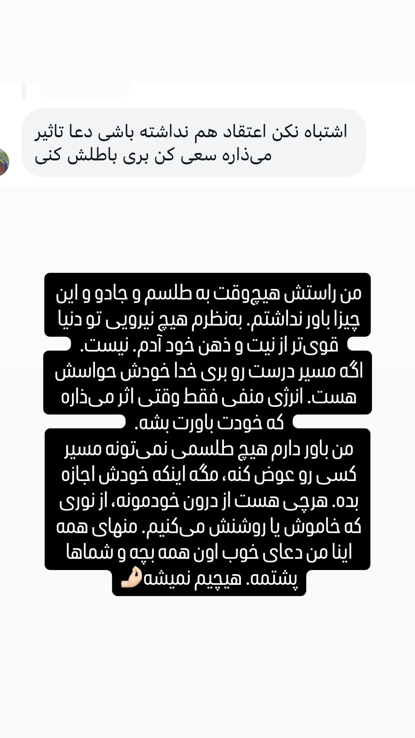  جدید ترین استوری اینستاگرام سحر شف
