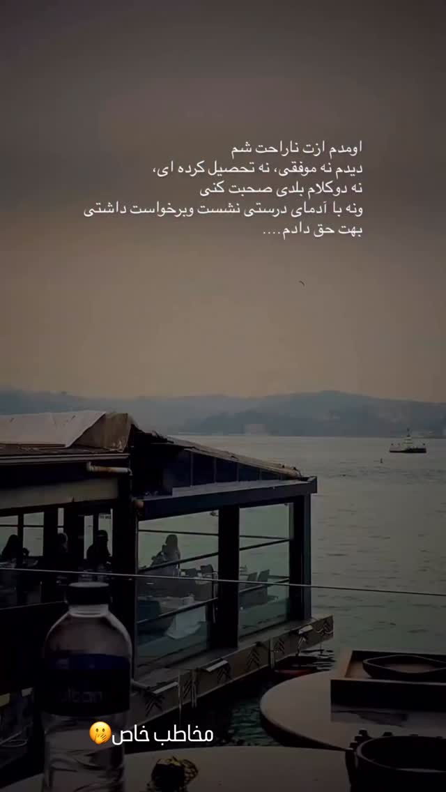  جدید ترین استوری اینستاگرام سحر شف
