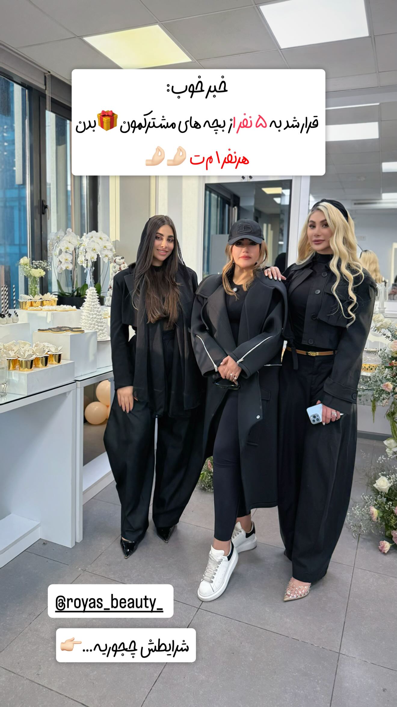  جدید ترین استوری اینستاگرام سحر شف