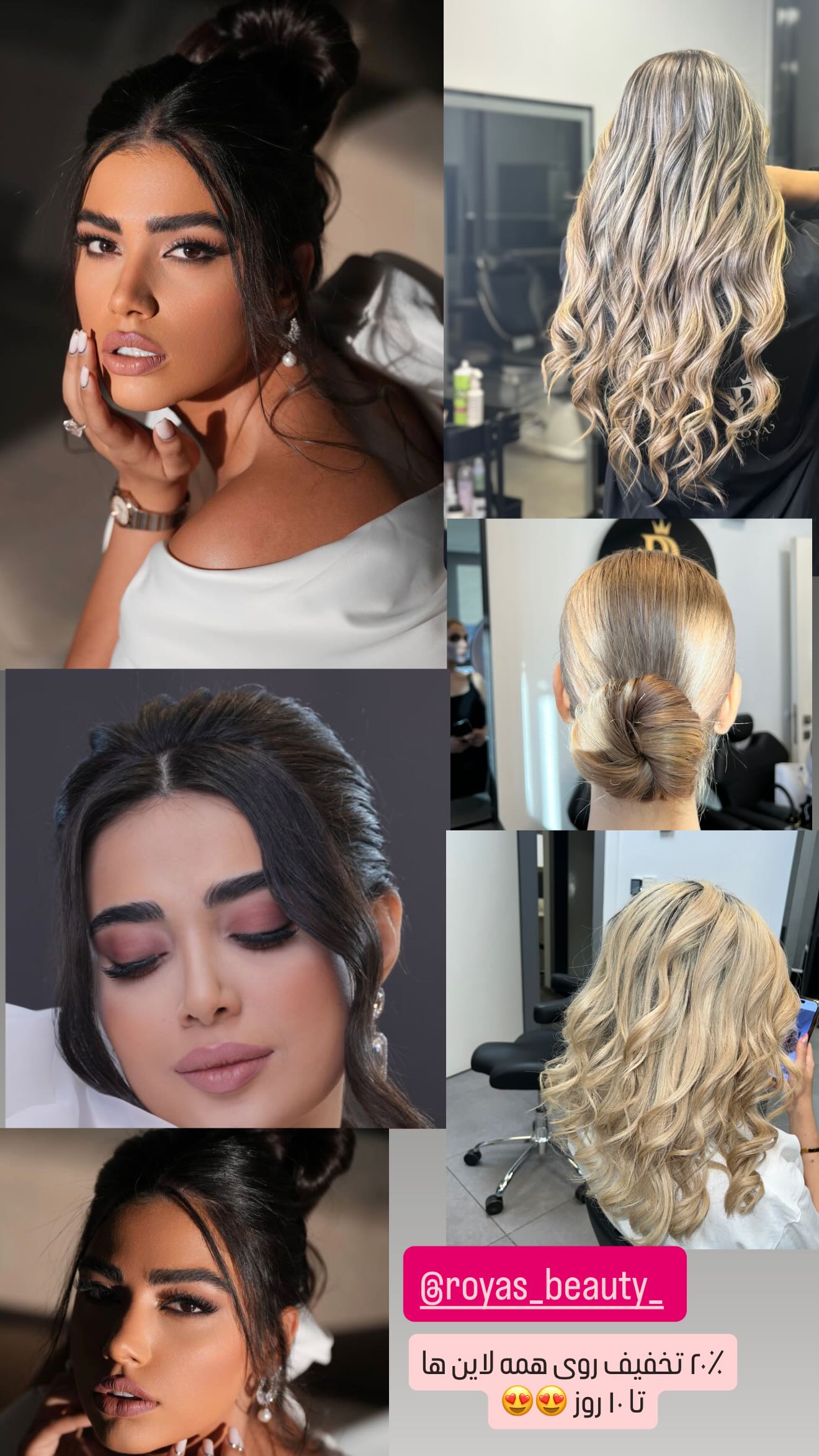  جدید ترین استوری اینستاگرام سحر شف