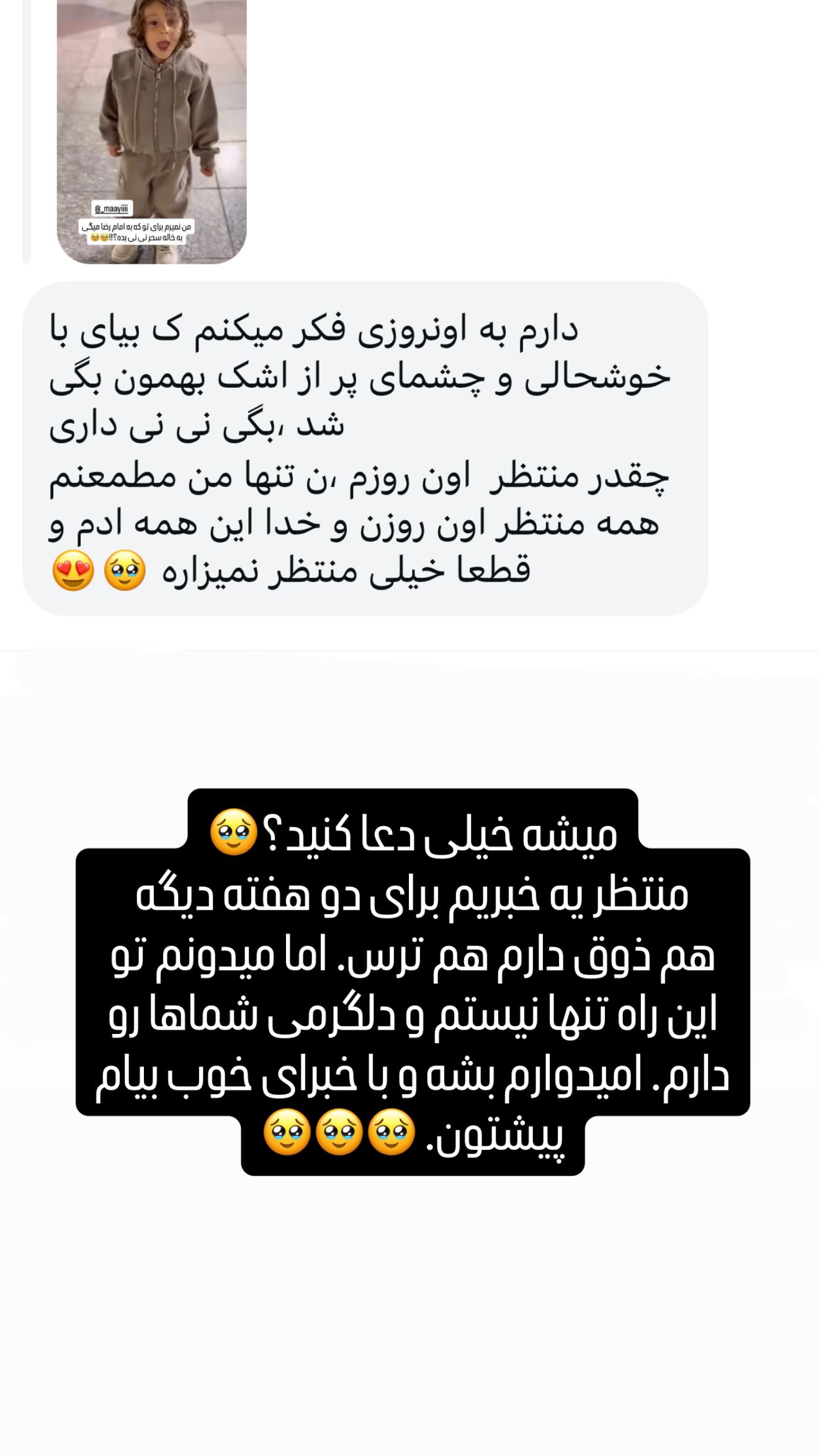  جدید ترین استوری اینستاگرام سحر شف