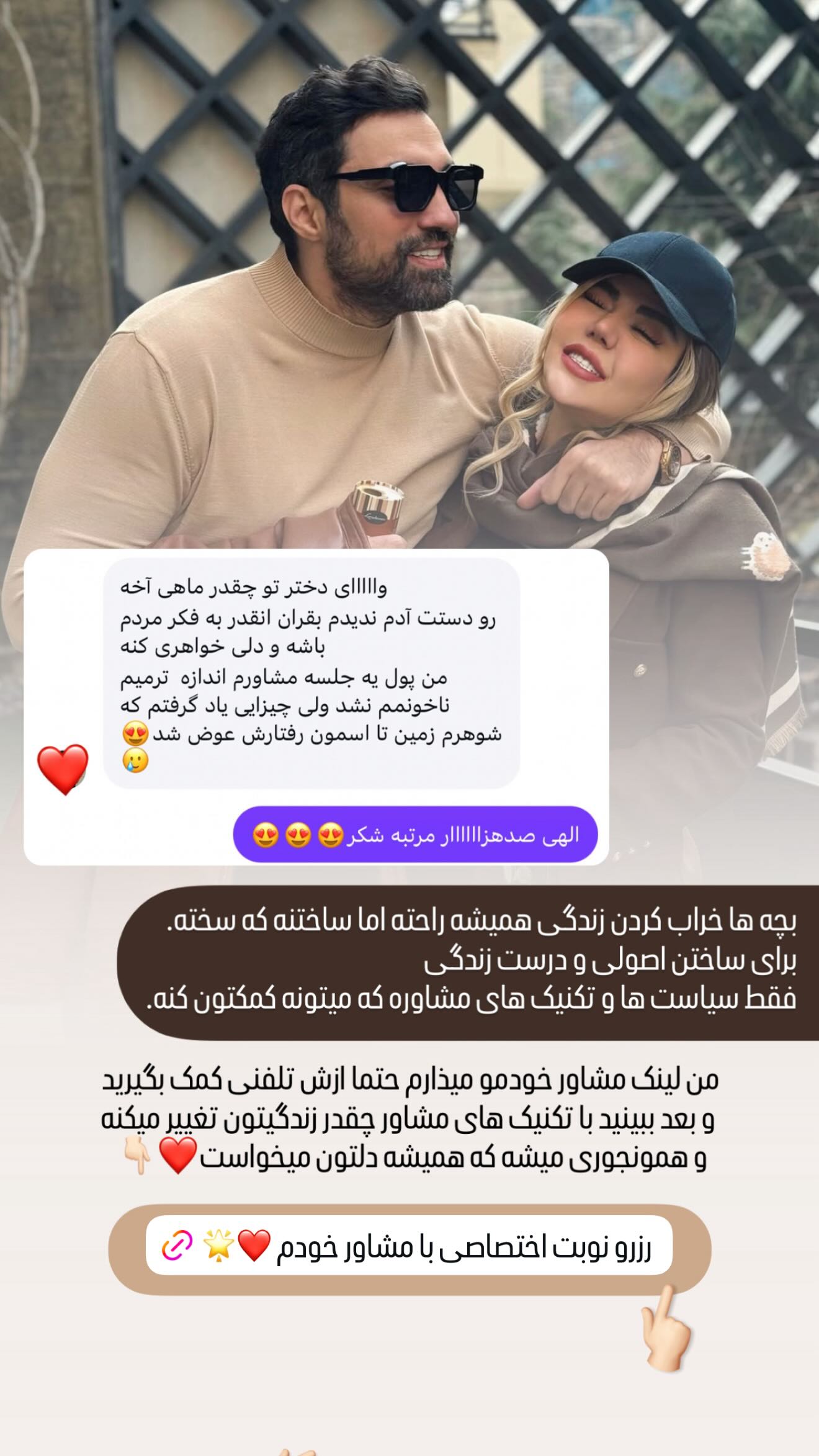  جدید ترین استوری اینستاگرام سحر شف