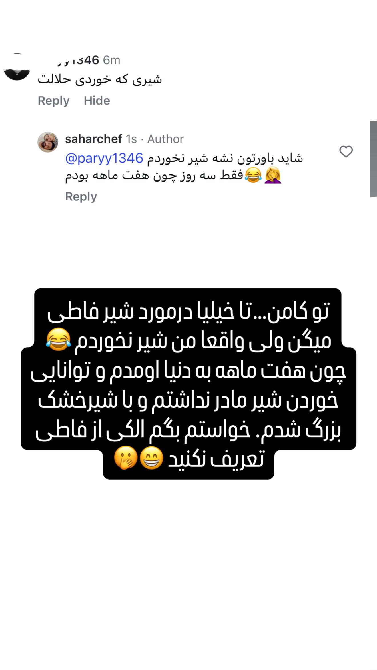  جدید ترین استوری اینستاگرام سحر شف