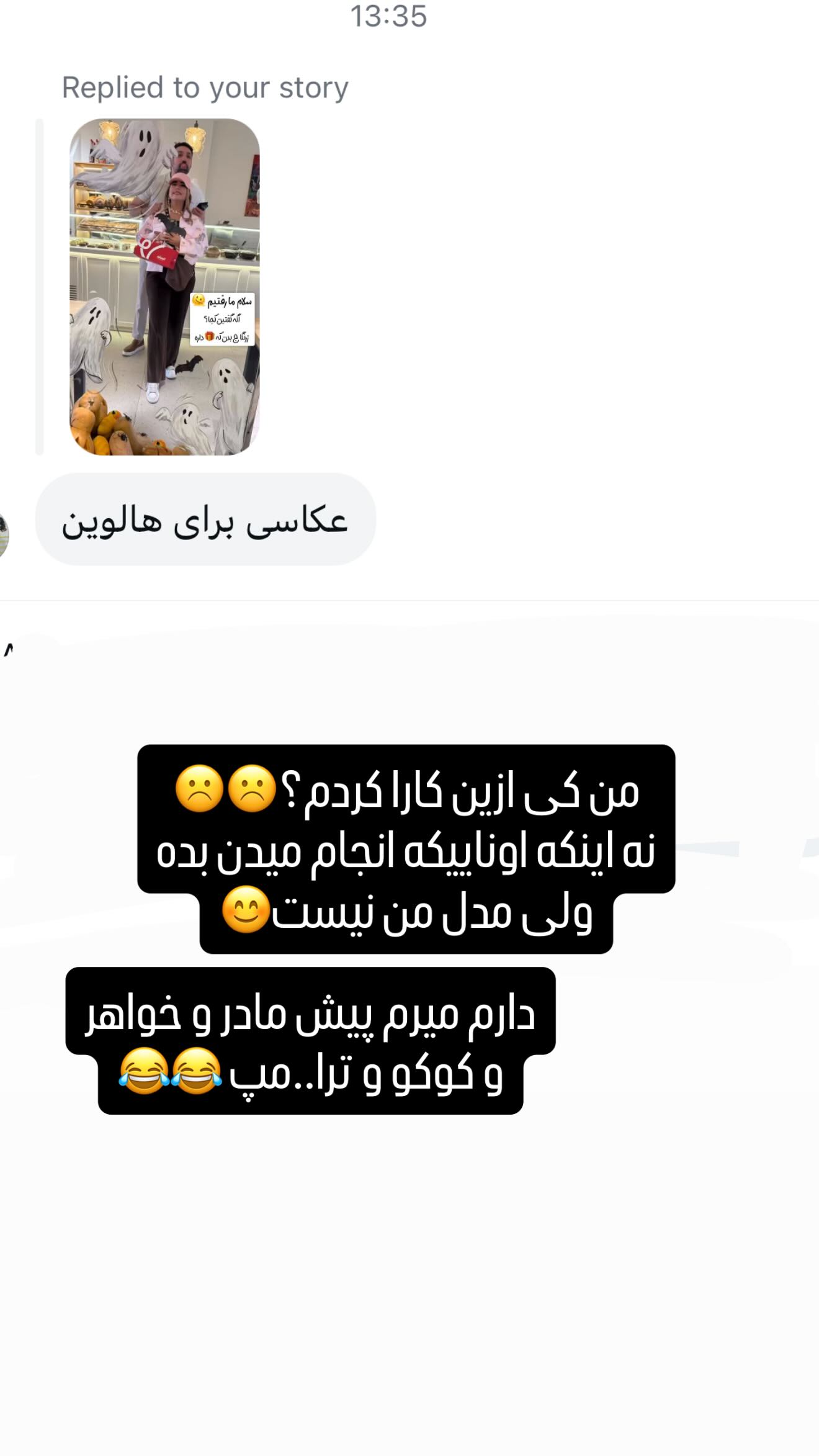  جدید ترین استوری اینستاگرام سحر شف