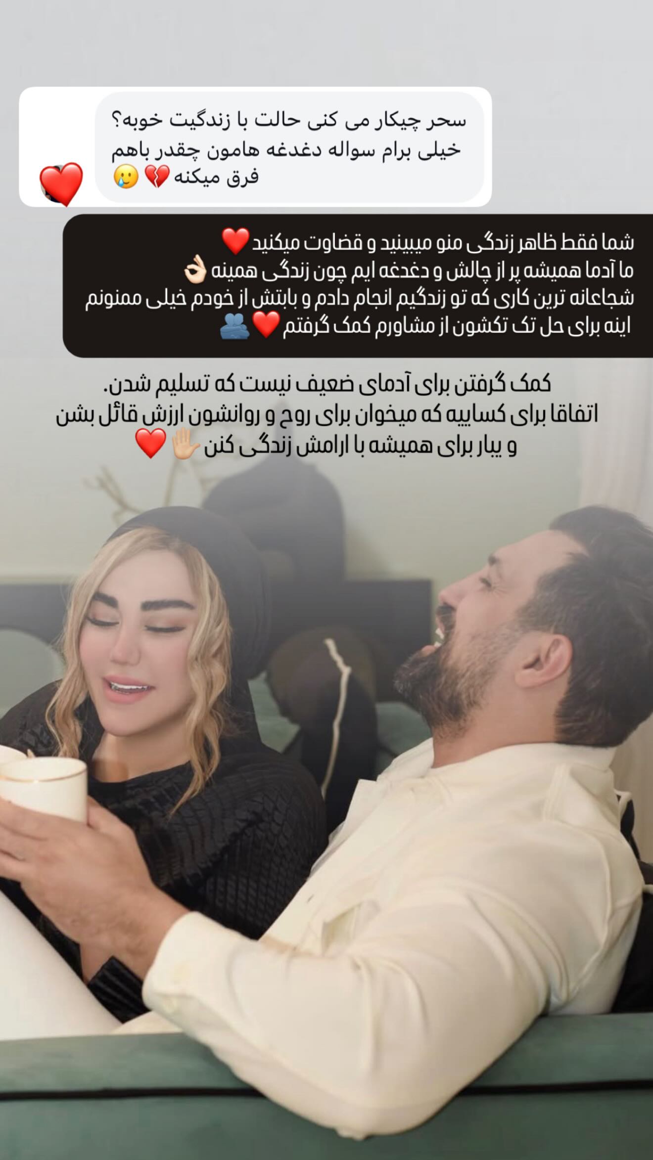  جدید ترین استوری اینستاگرام سحر شف