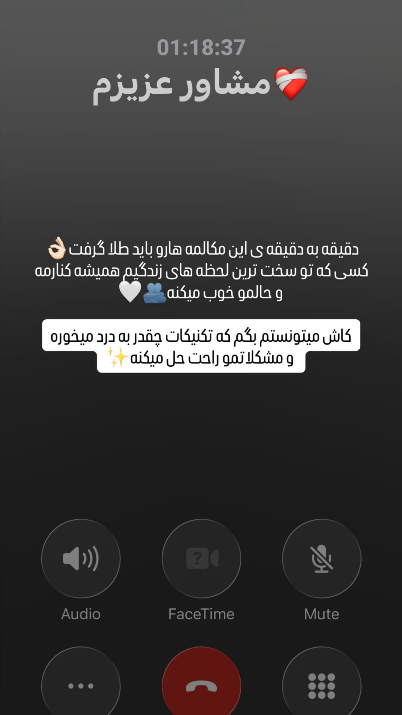  جدید ترین استوری اینستاگرام سحر شف