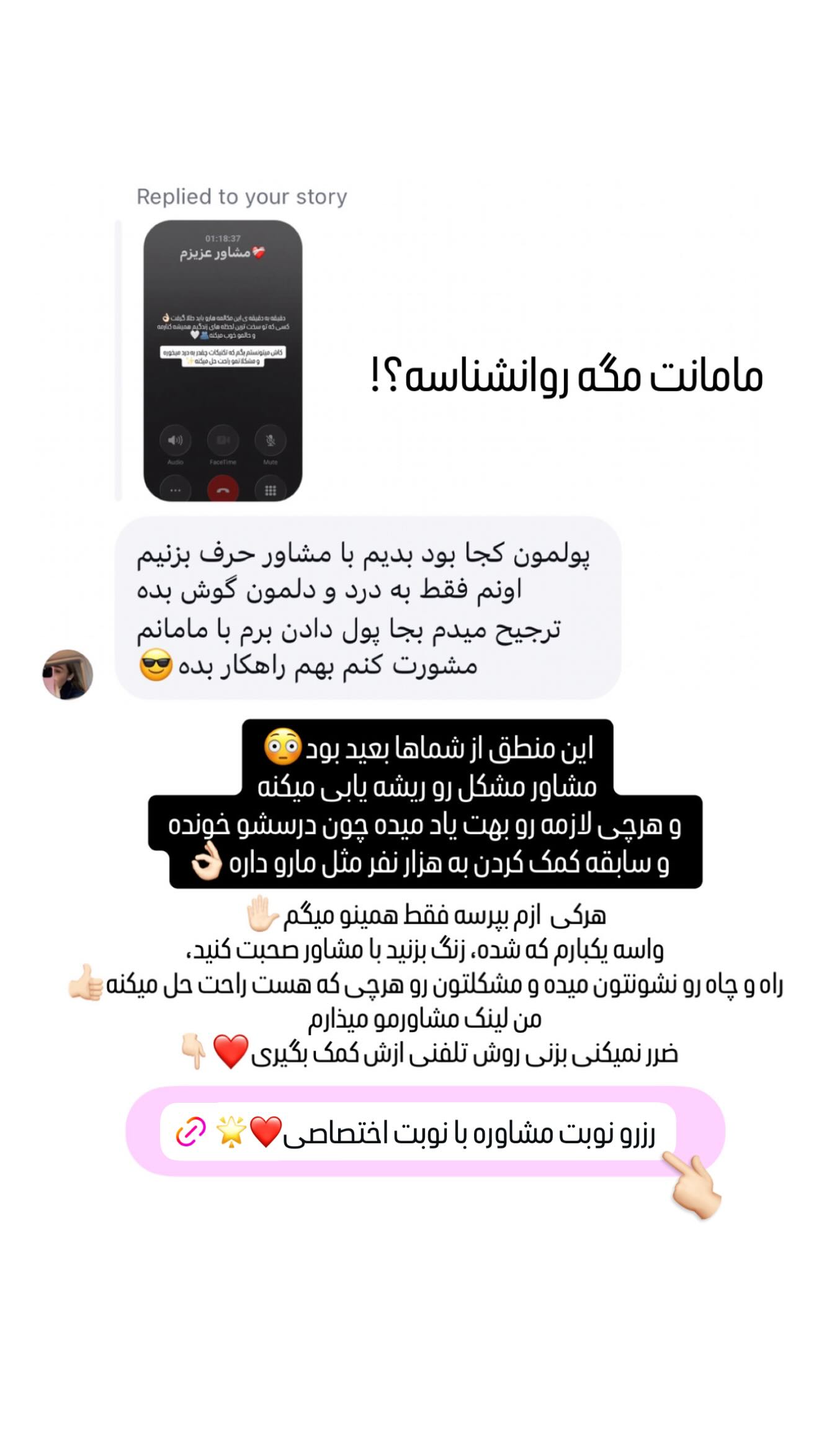  جدید ترین استوری اینستاگرام سحر شف