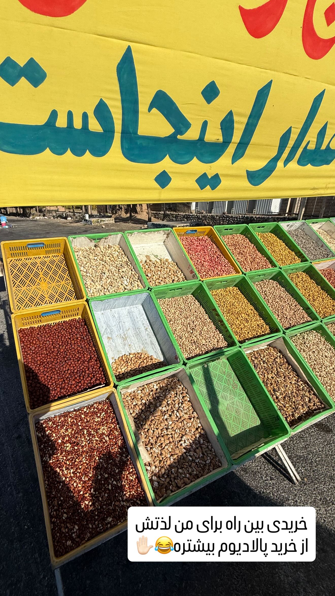  جدید ترین استوری اینستاگرام سحر شف