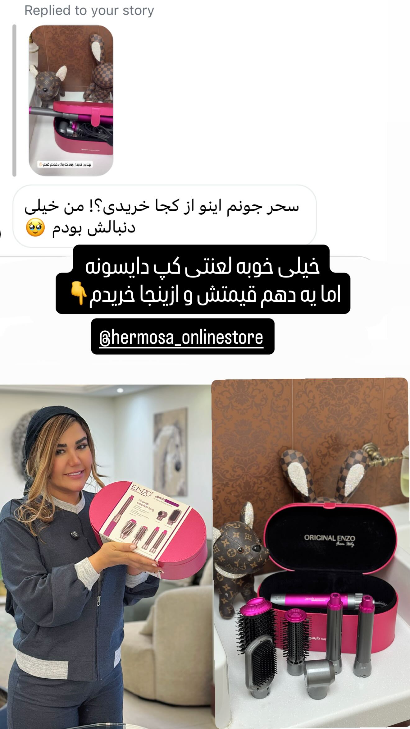  جدید ترین استوری اینستاگرام سحر شف