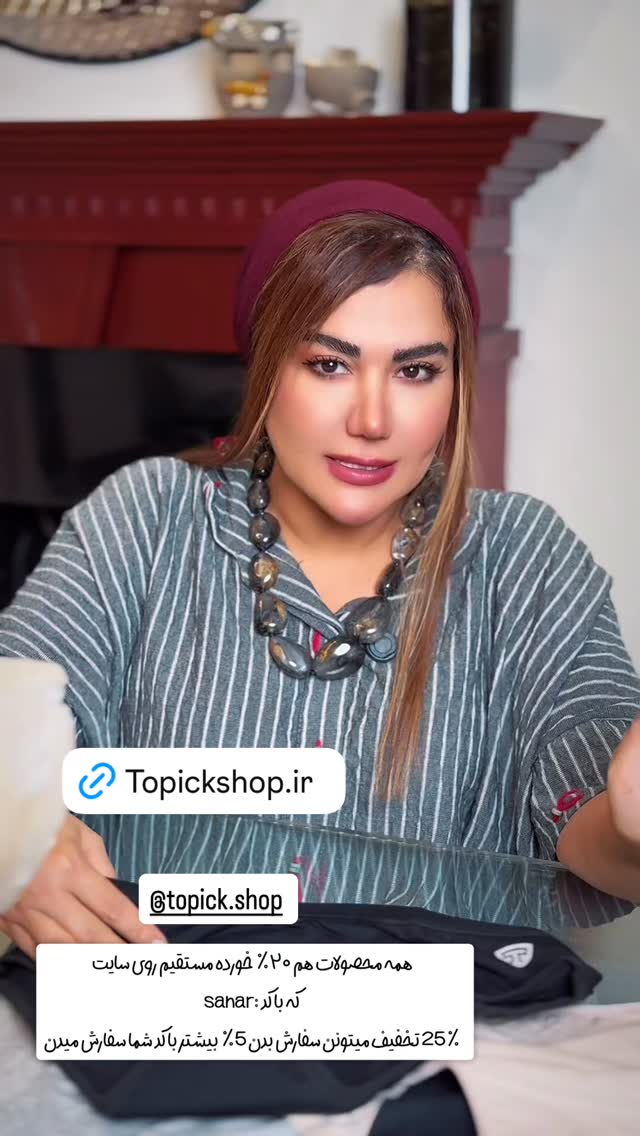  جدید ترین استوری اینستاگرام سحر شف