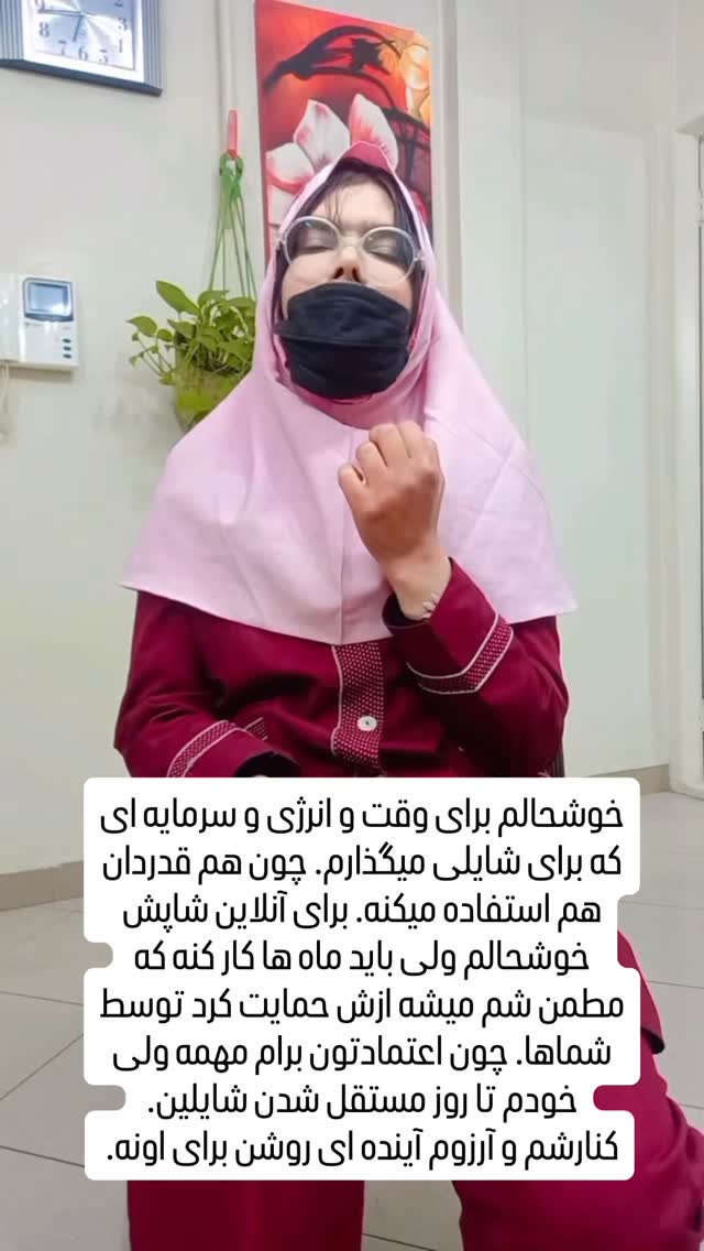  جدید ترین استوری اینستاگرام سحر شف