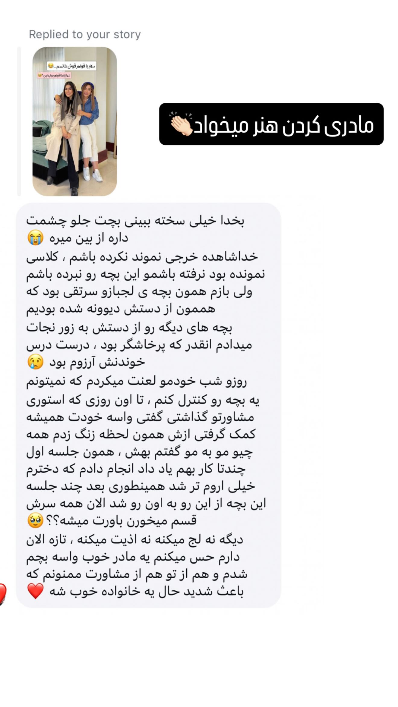  جدید ترین استوری اینستاگرام سحر شف