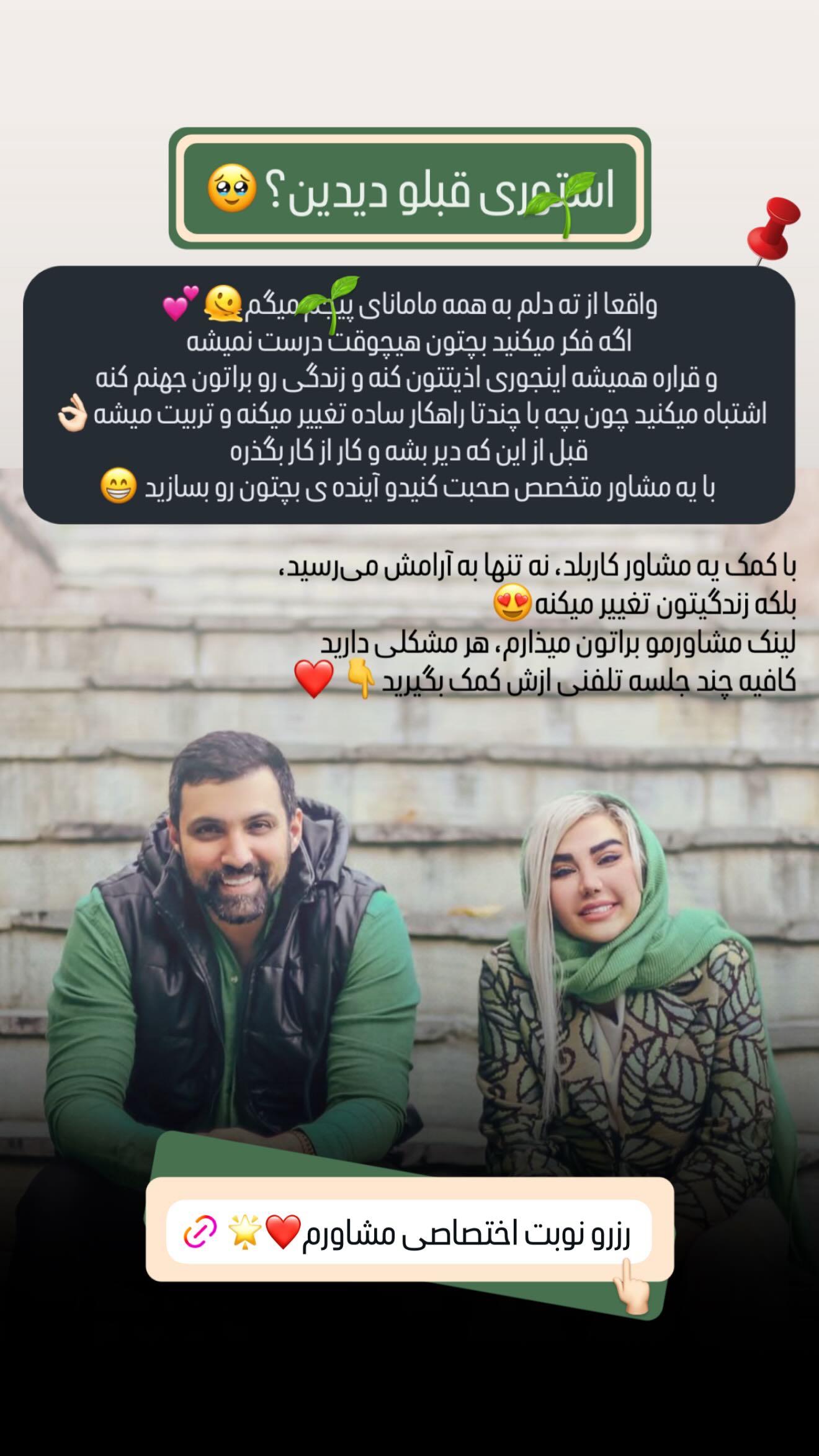  جدید ترین استوری اینستاگرام سحر شف