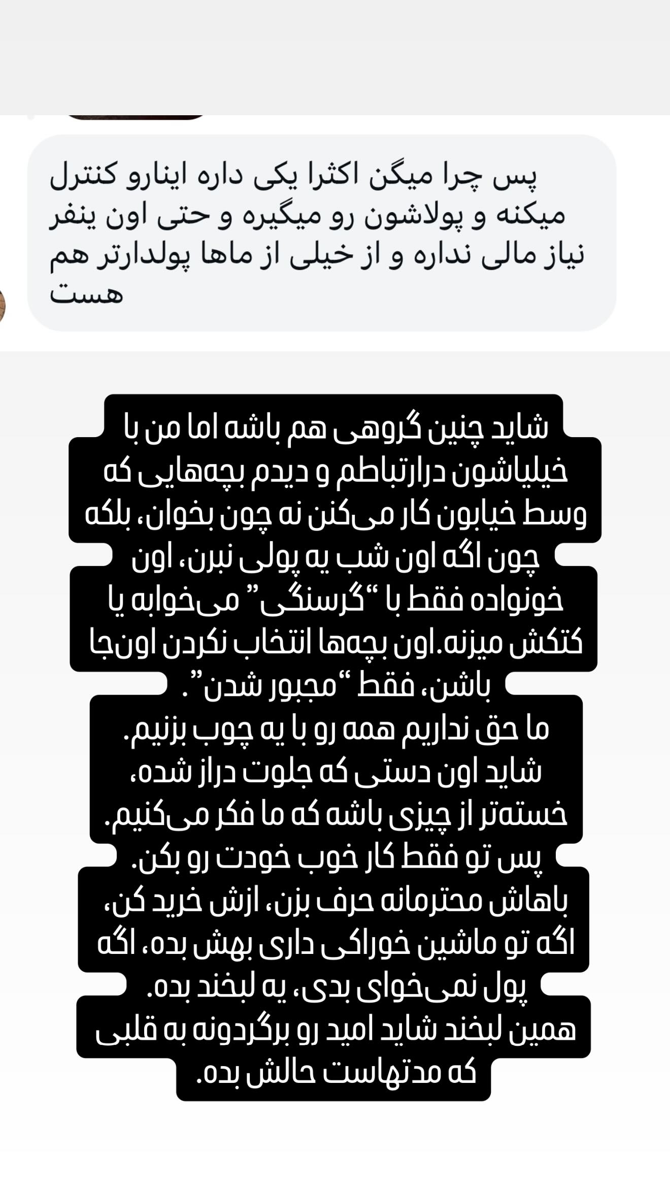  جدید ترین استوری اینستاگرام سحر شف