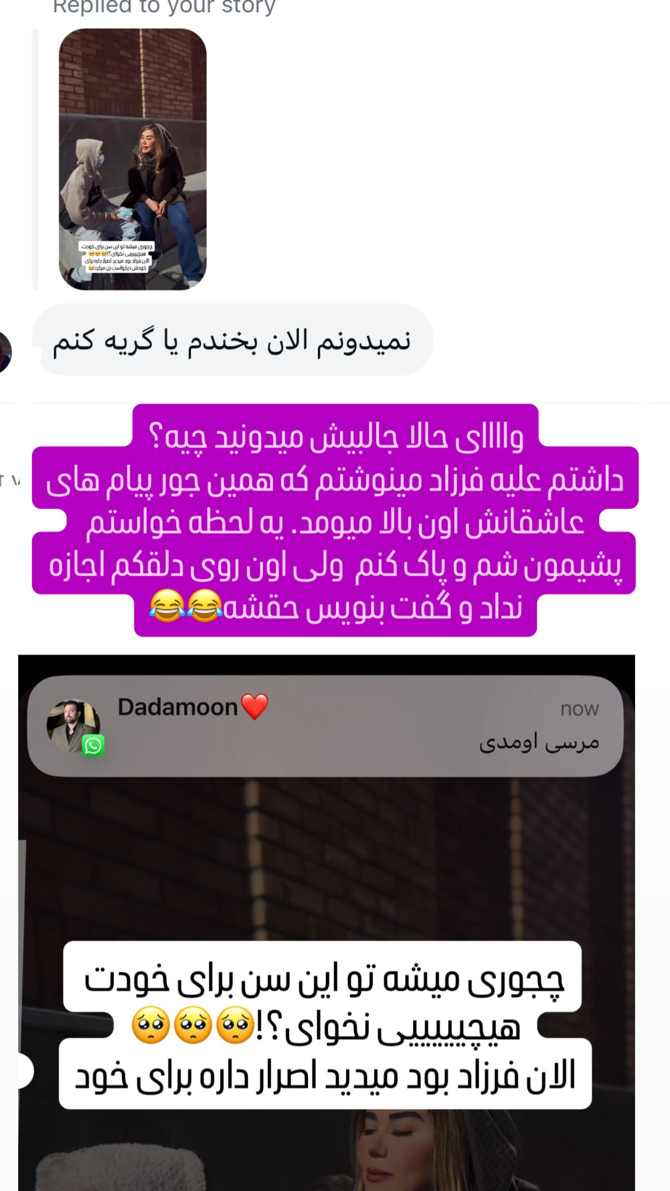  جدید ترین استوری اینستاگرام سحر شف