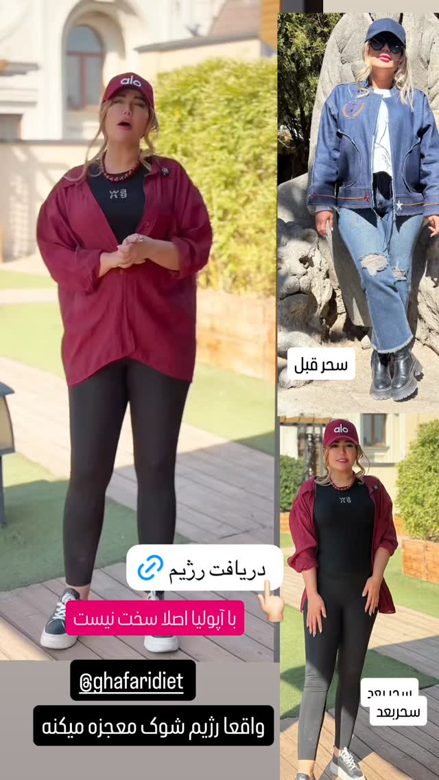  جدید ترین استوری اینستاگرام سحر شف
