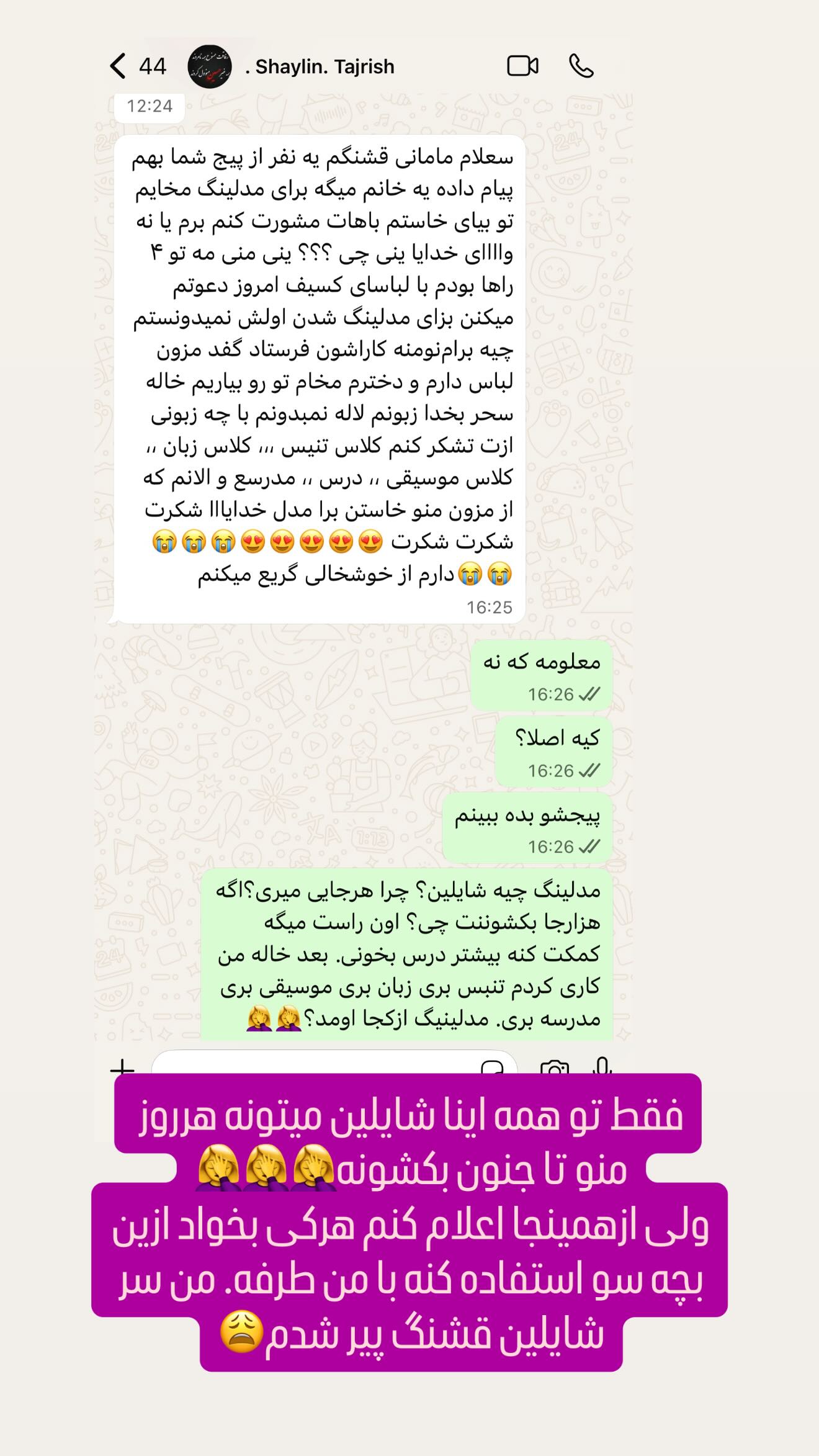  جدید ترین استوری اینستاگرام سحر شف