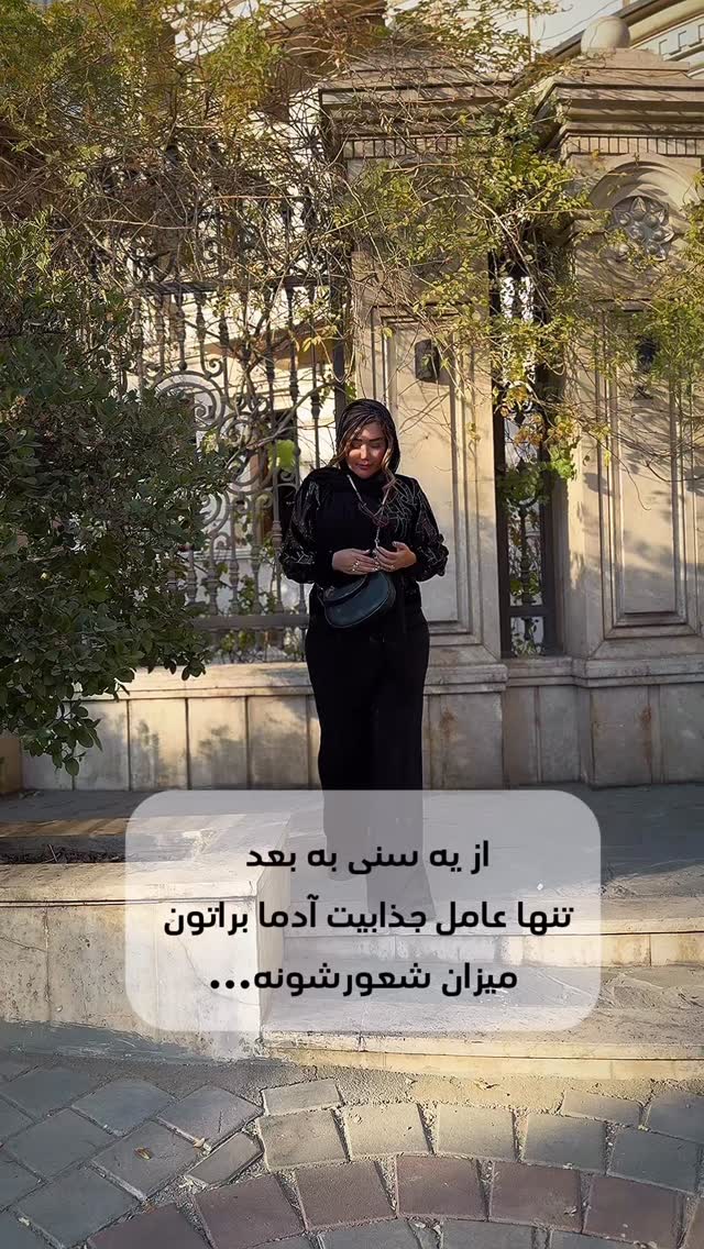  جدید ترین استوری اینستاگرام سحر شف