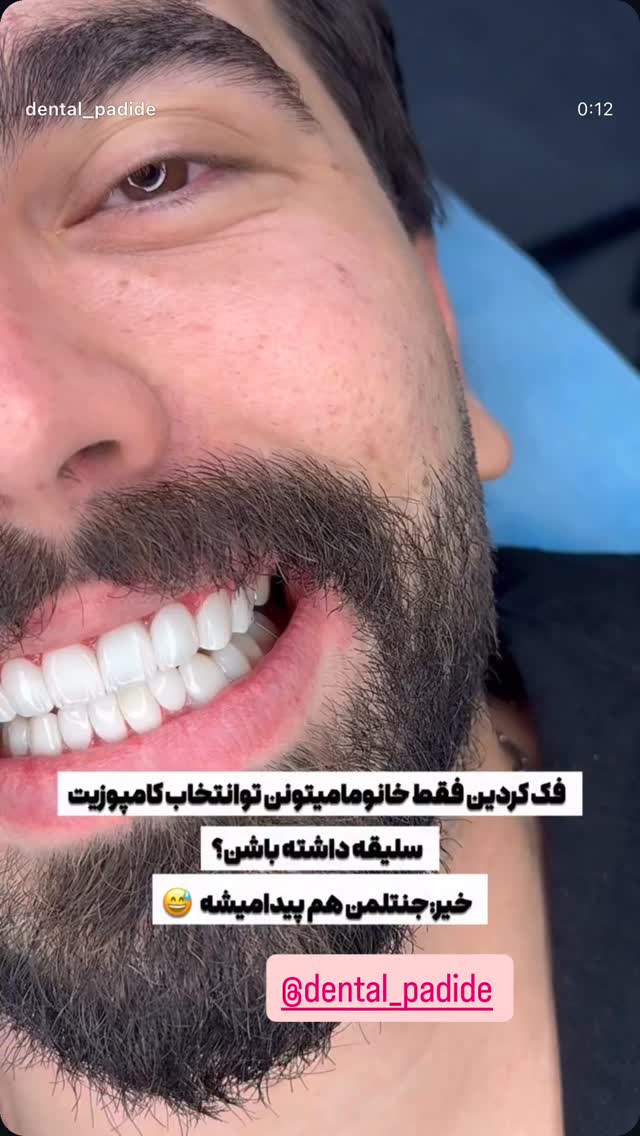  جدید ترین استوری اینستاگرام سحر شف