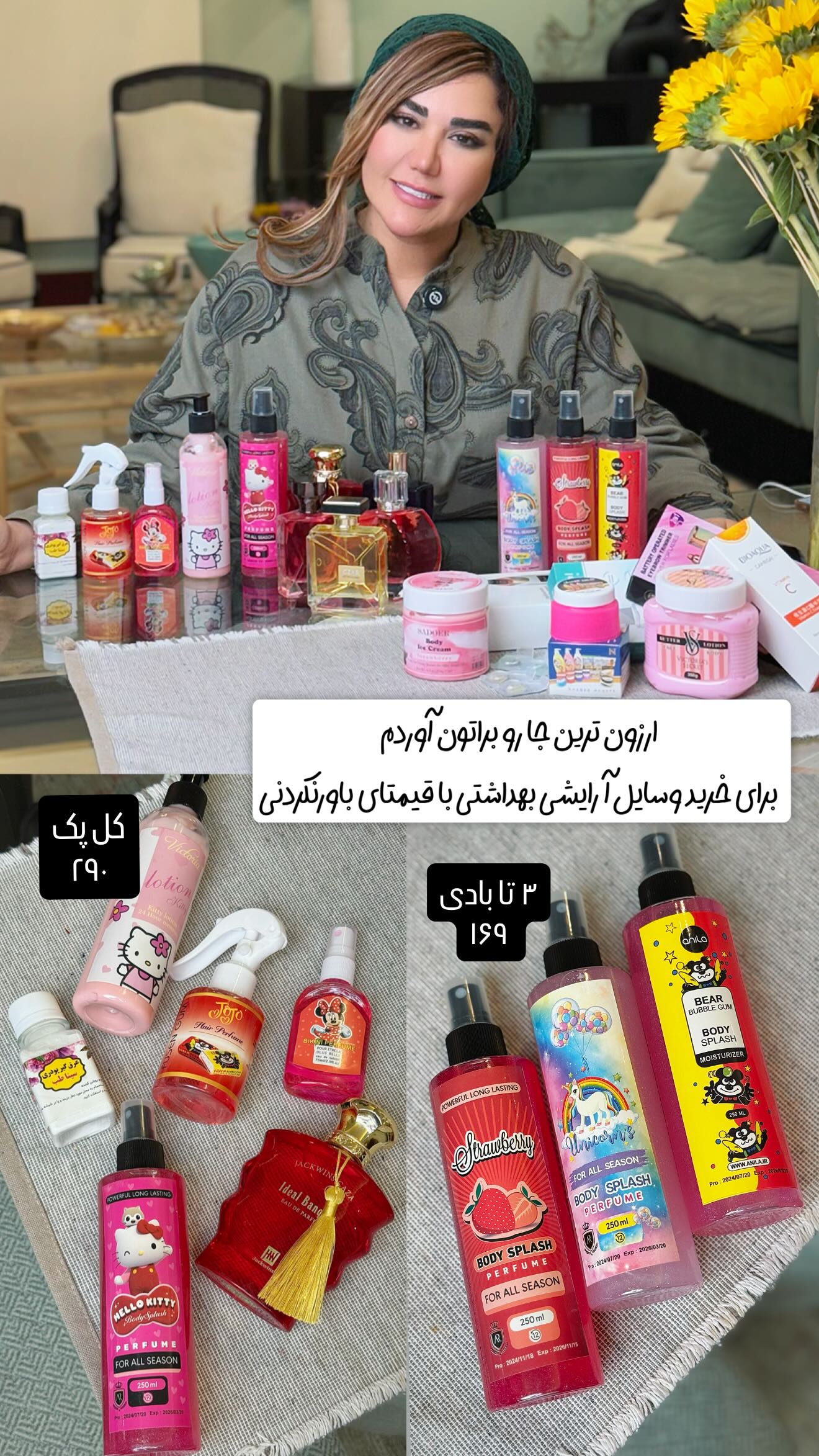  جدید ترین استوری اینستاگرام سحر شف