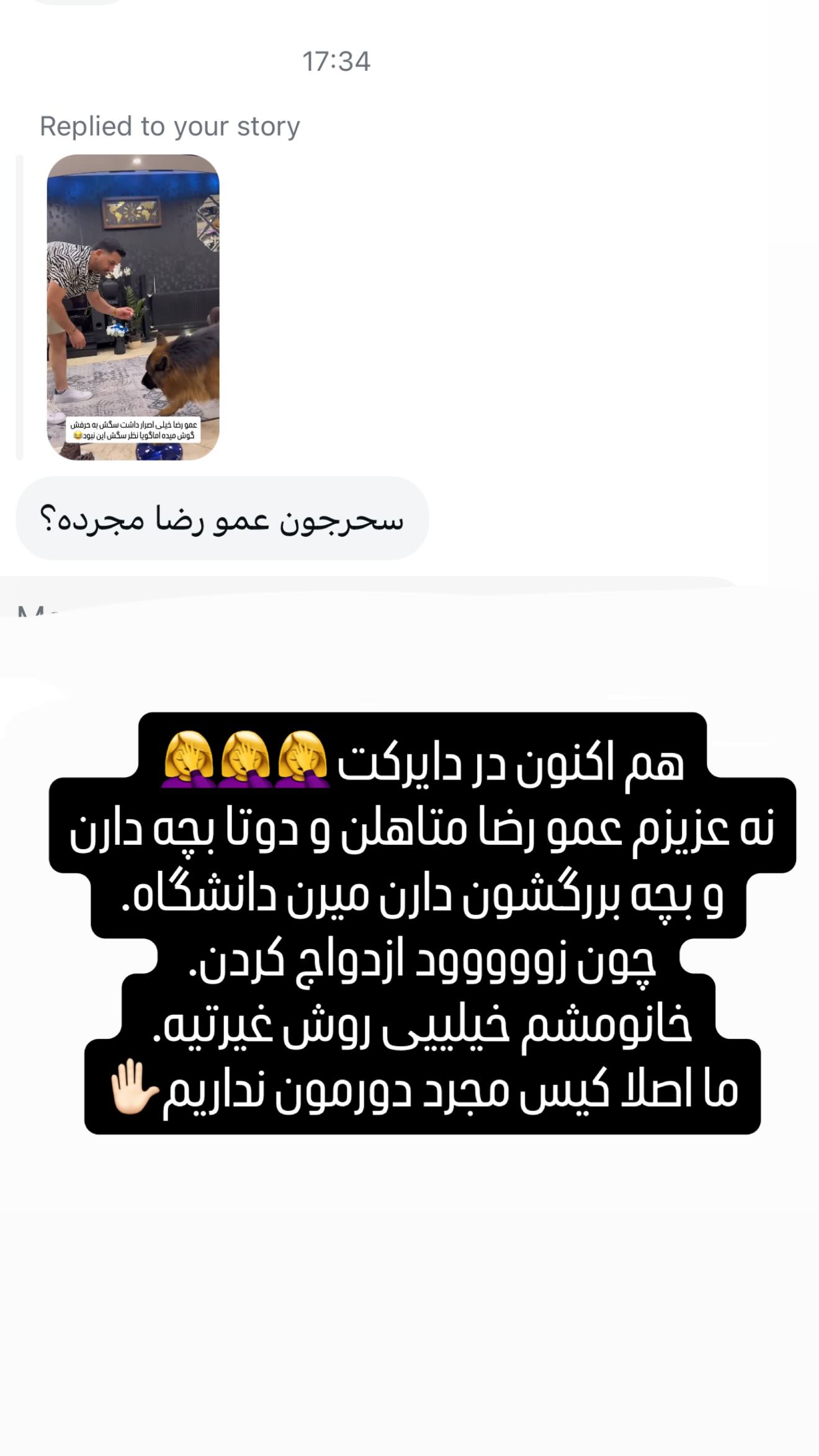  جدید ترین استوری اینستاگرام سحر شف