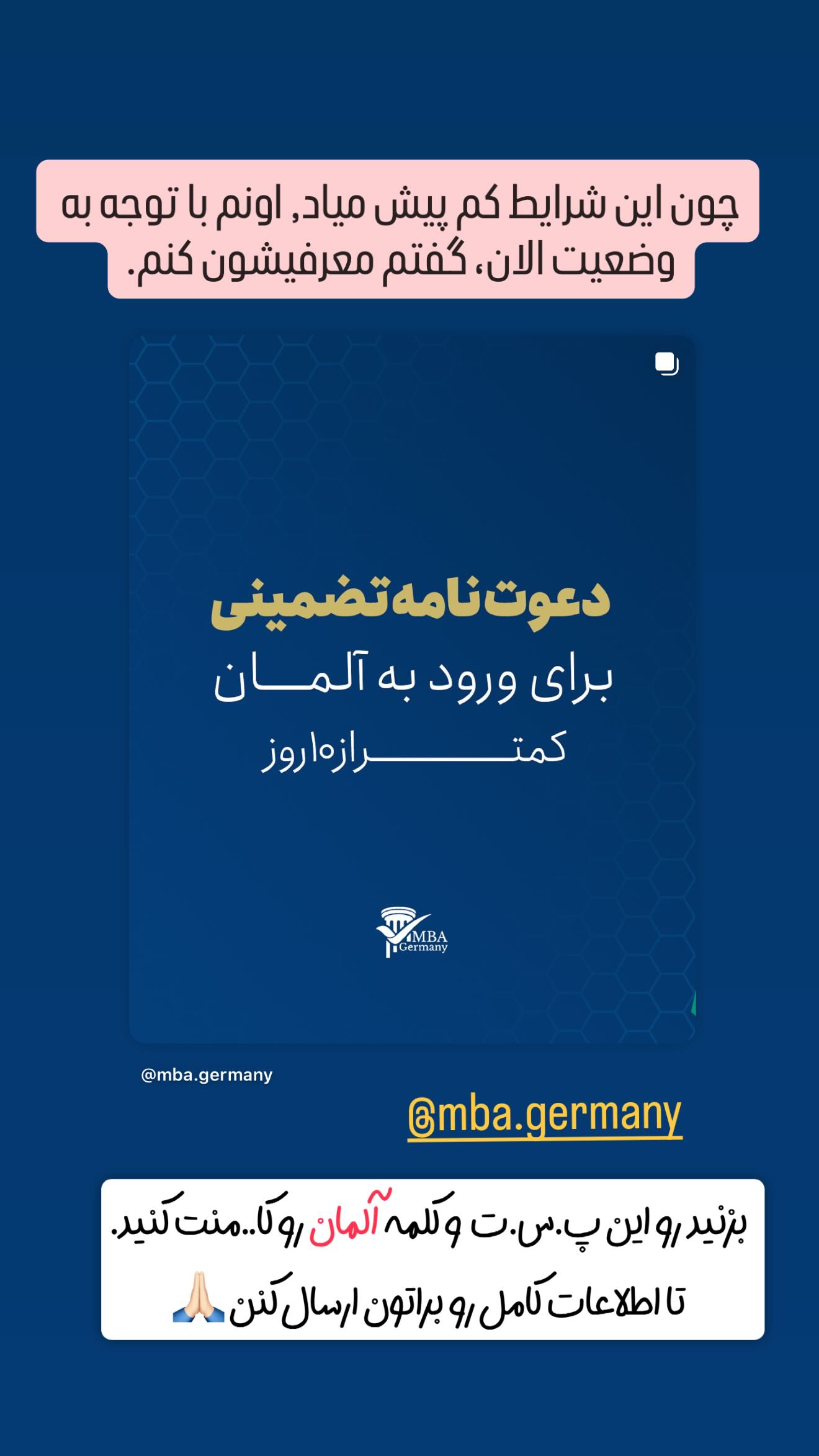  جدید ترین استوری اینستاگرام سحر شف