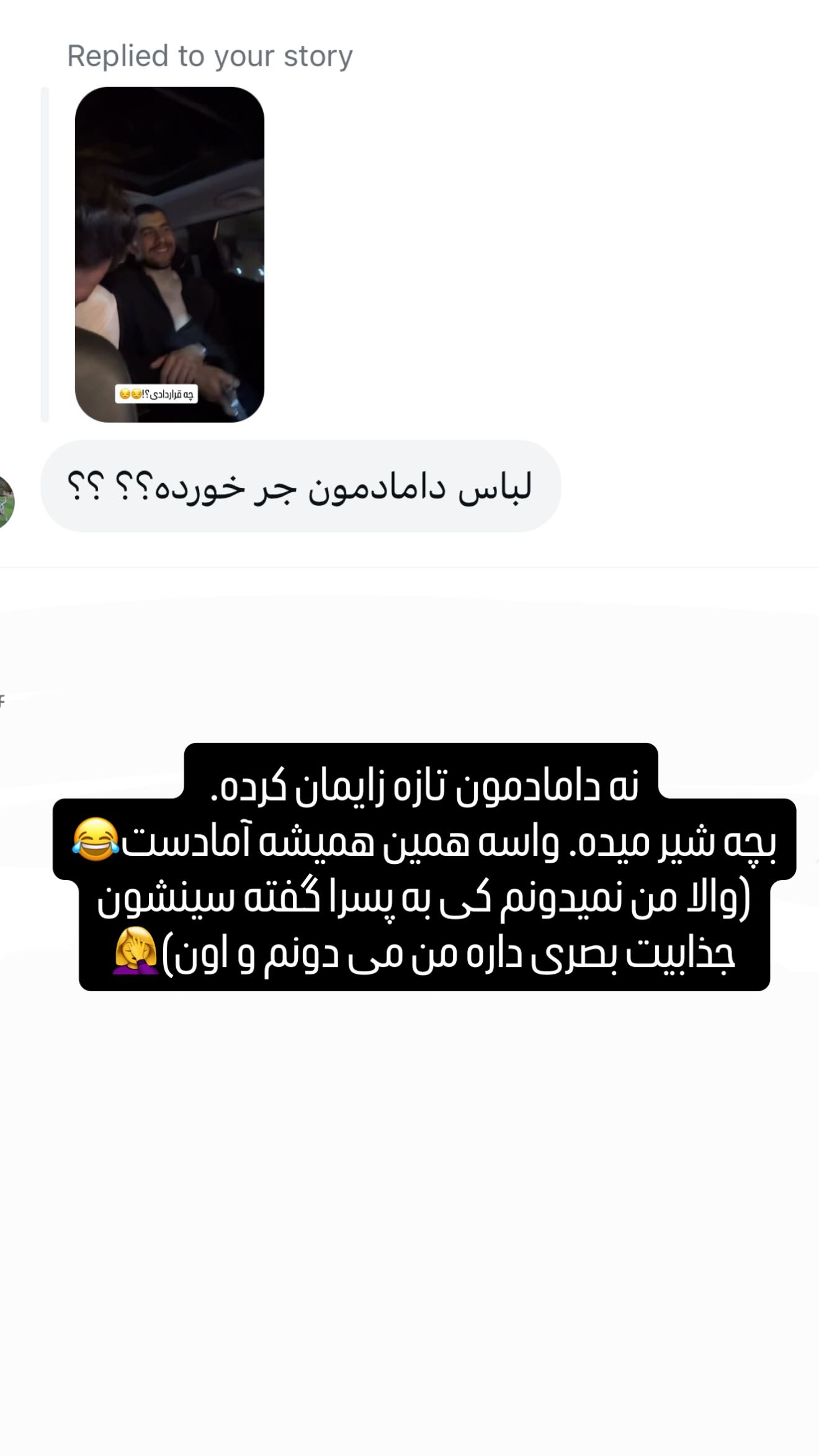  جدید ترین استوری اینستاگرام سحر شف