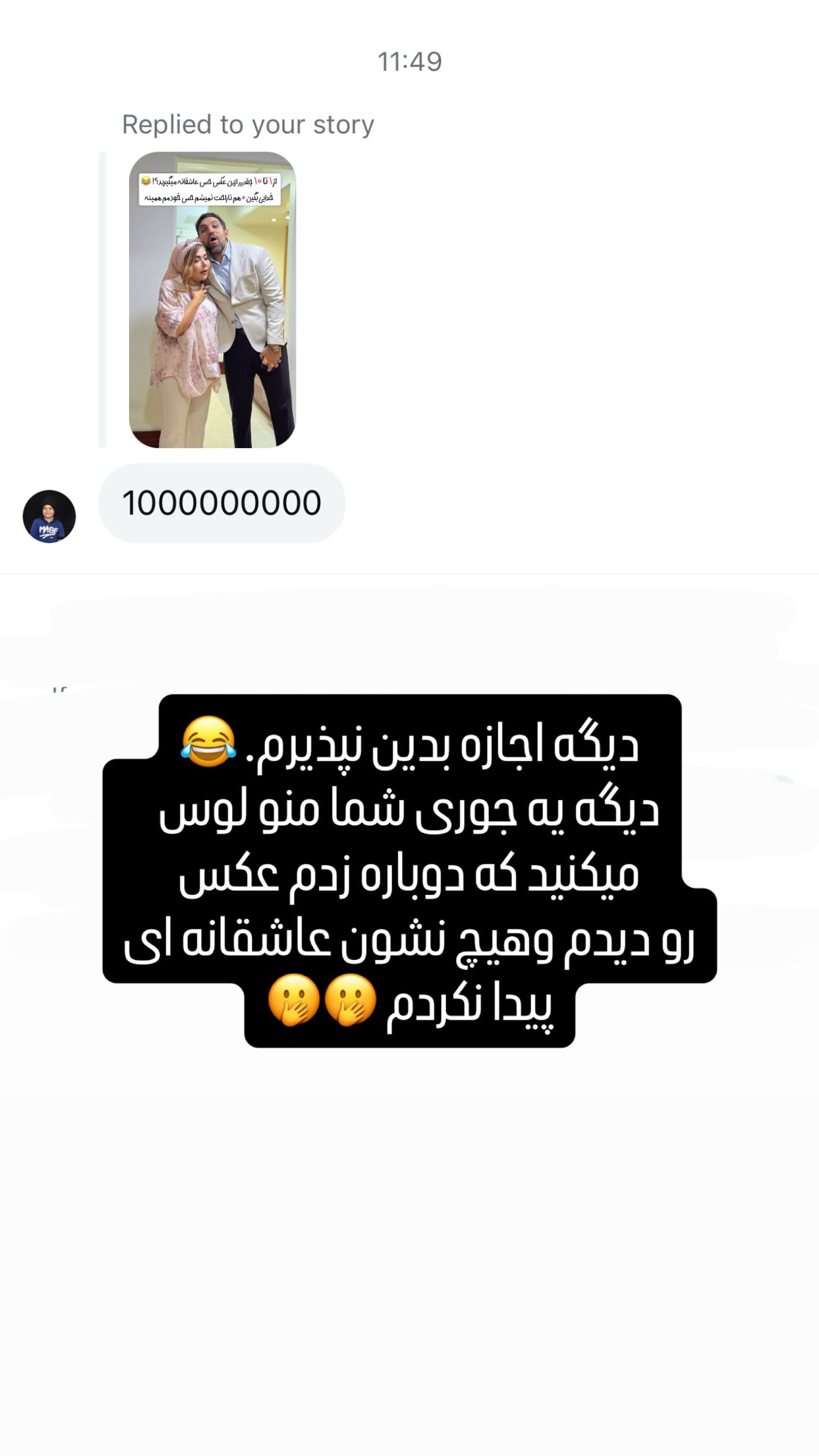  جدید ترین استوری اینستاگرام سحر شف