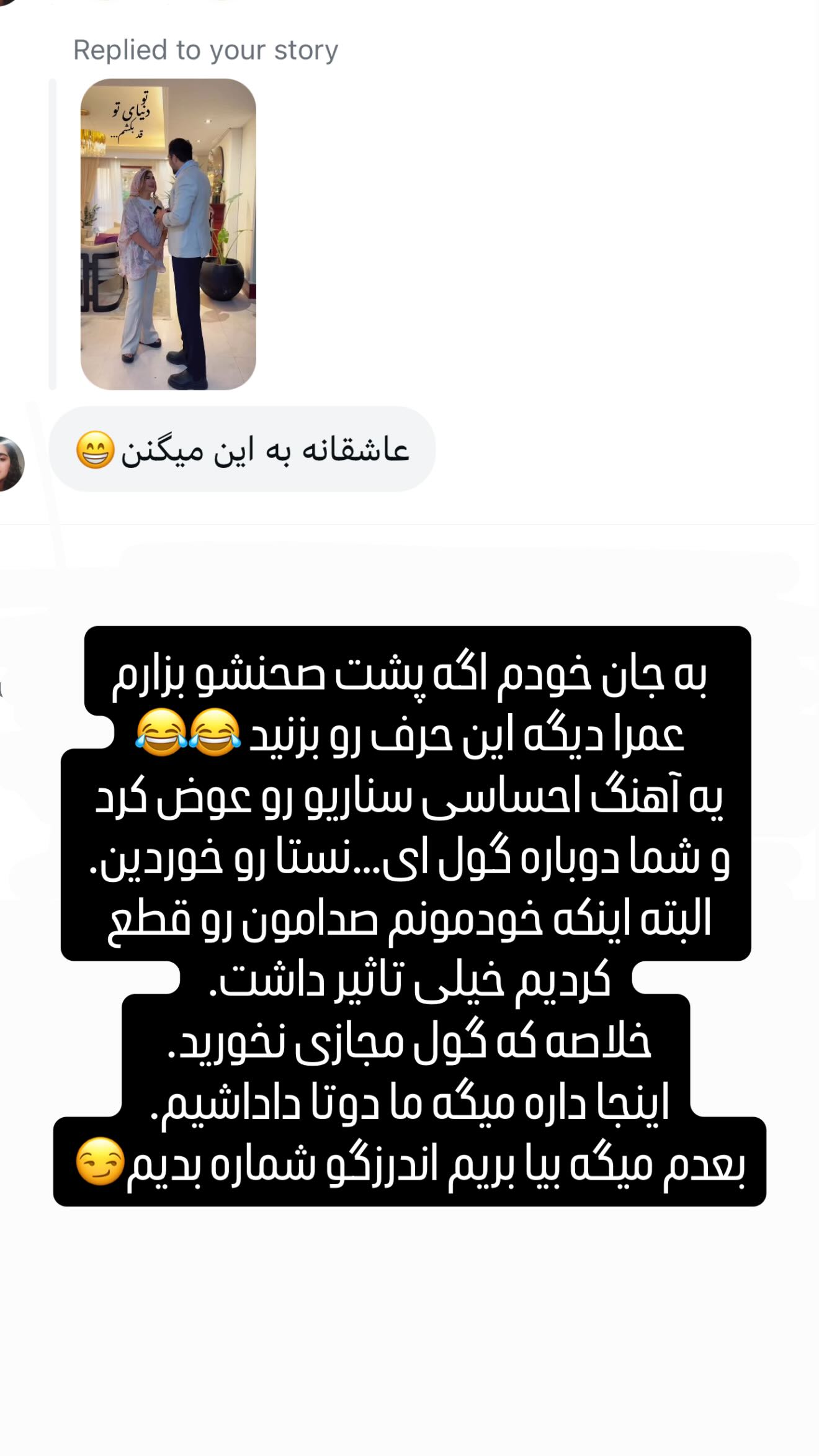  جدید ترین استوری اینستاگرام سحر شف