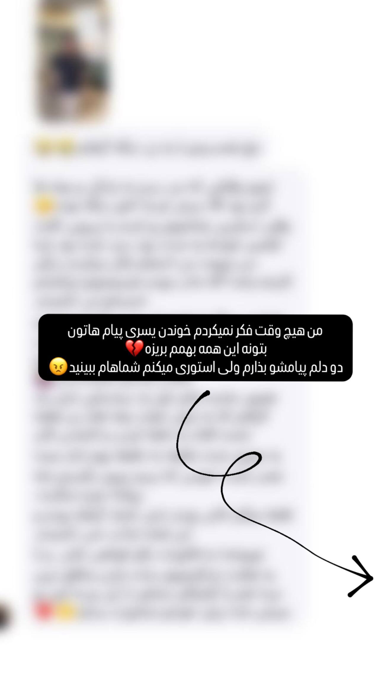  جدید ترین استوری اینستاگرام سحر شف