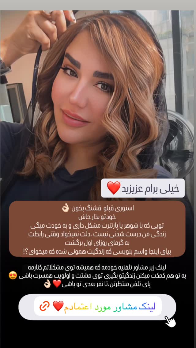  جدید ترین استوری اینستاگرام سحر شف