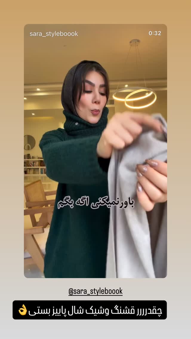  جدید ترین استوری اینستاگرام سحر شف