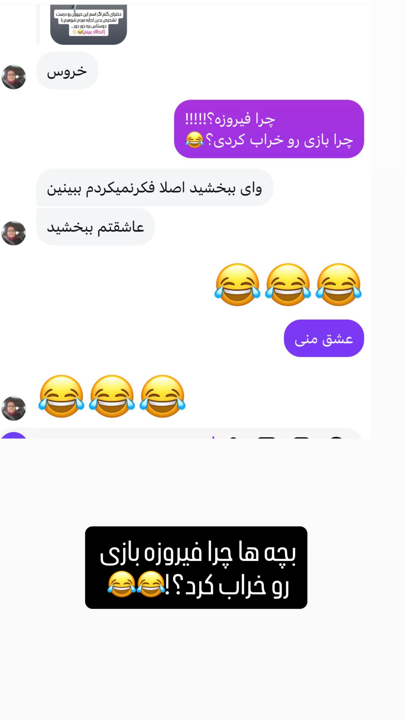  جدید ترین استوری اینستاگرام سحر شف