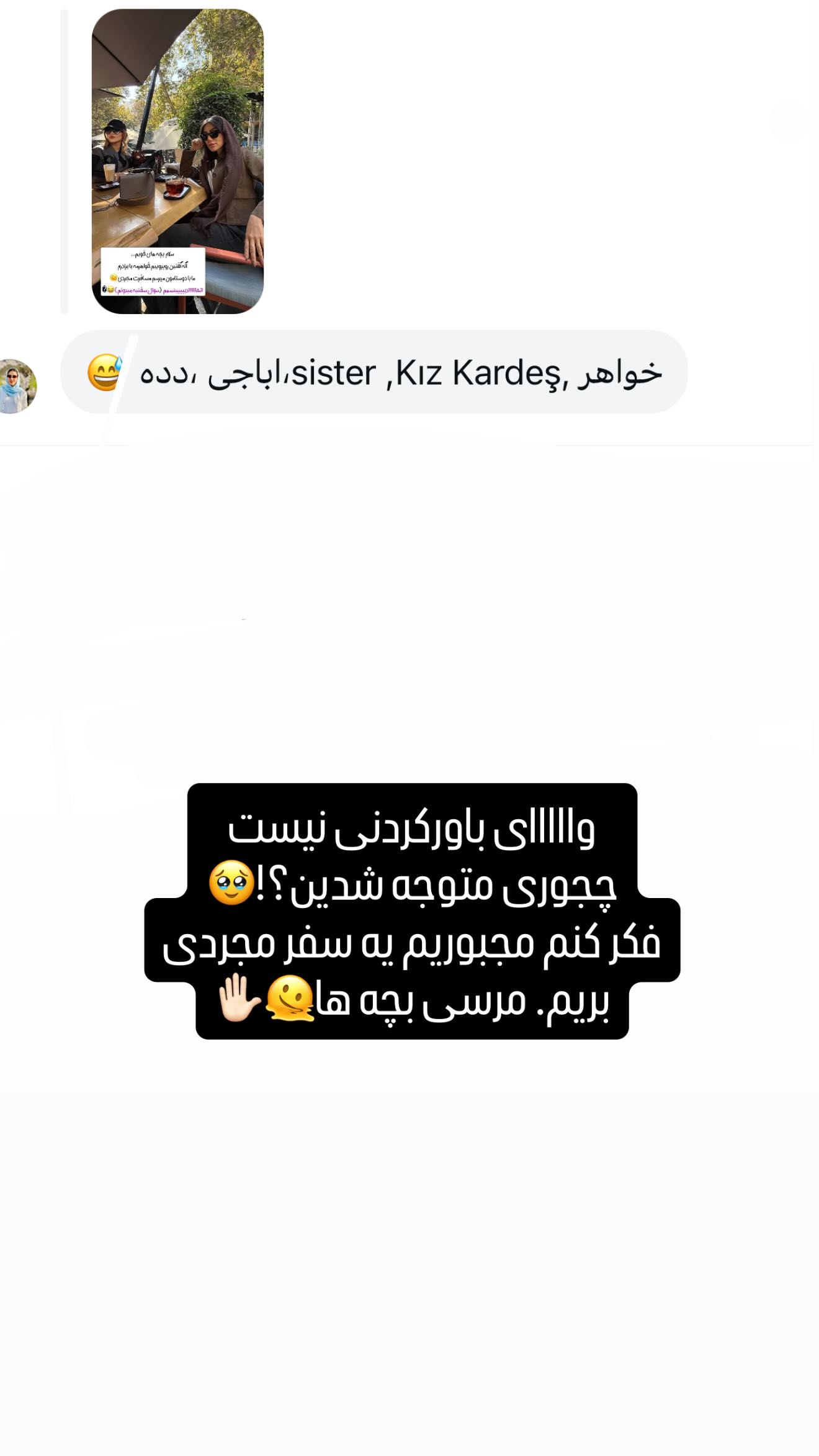  جدید ترین استوری اینستاگرام سحر شف