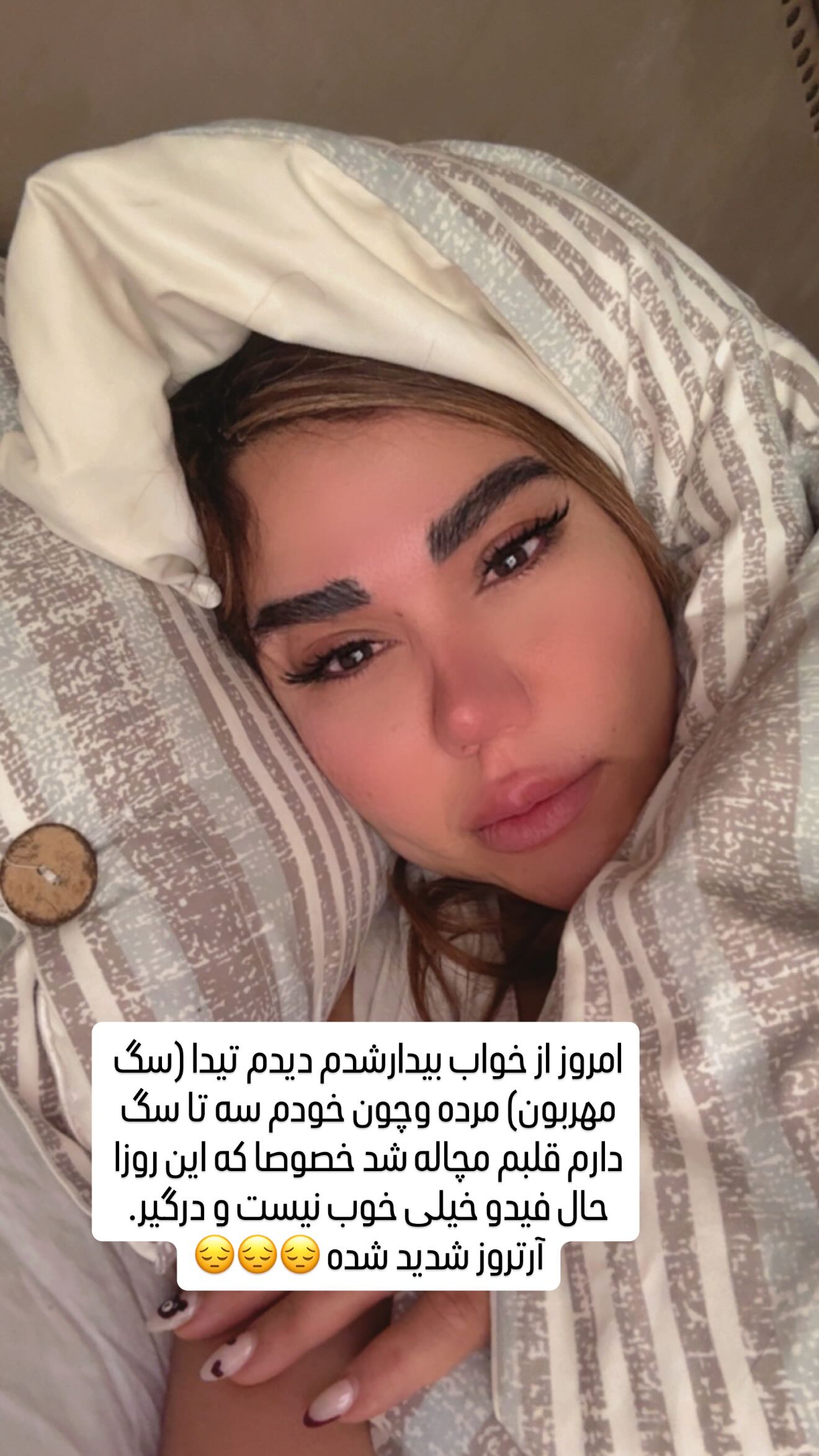  جدید ترین استوری اینستاگرام سحر شف