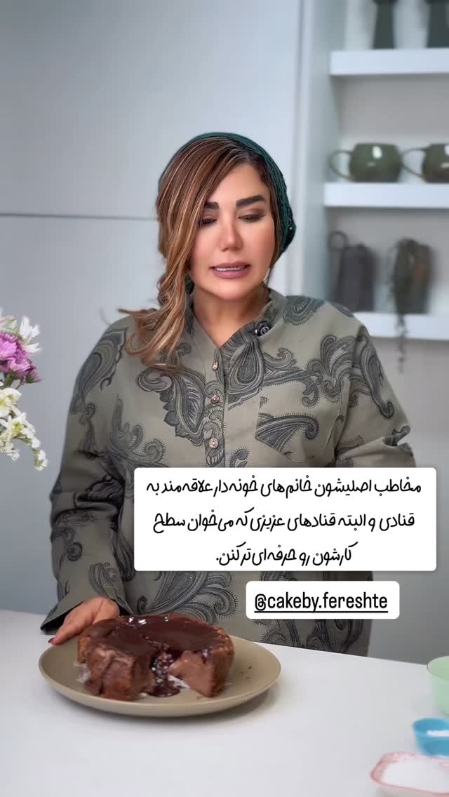  جدید ترین استوری اینستاگرام سحر شف