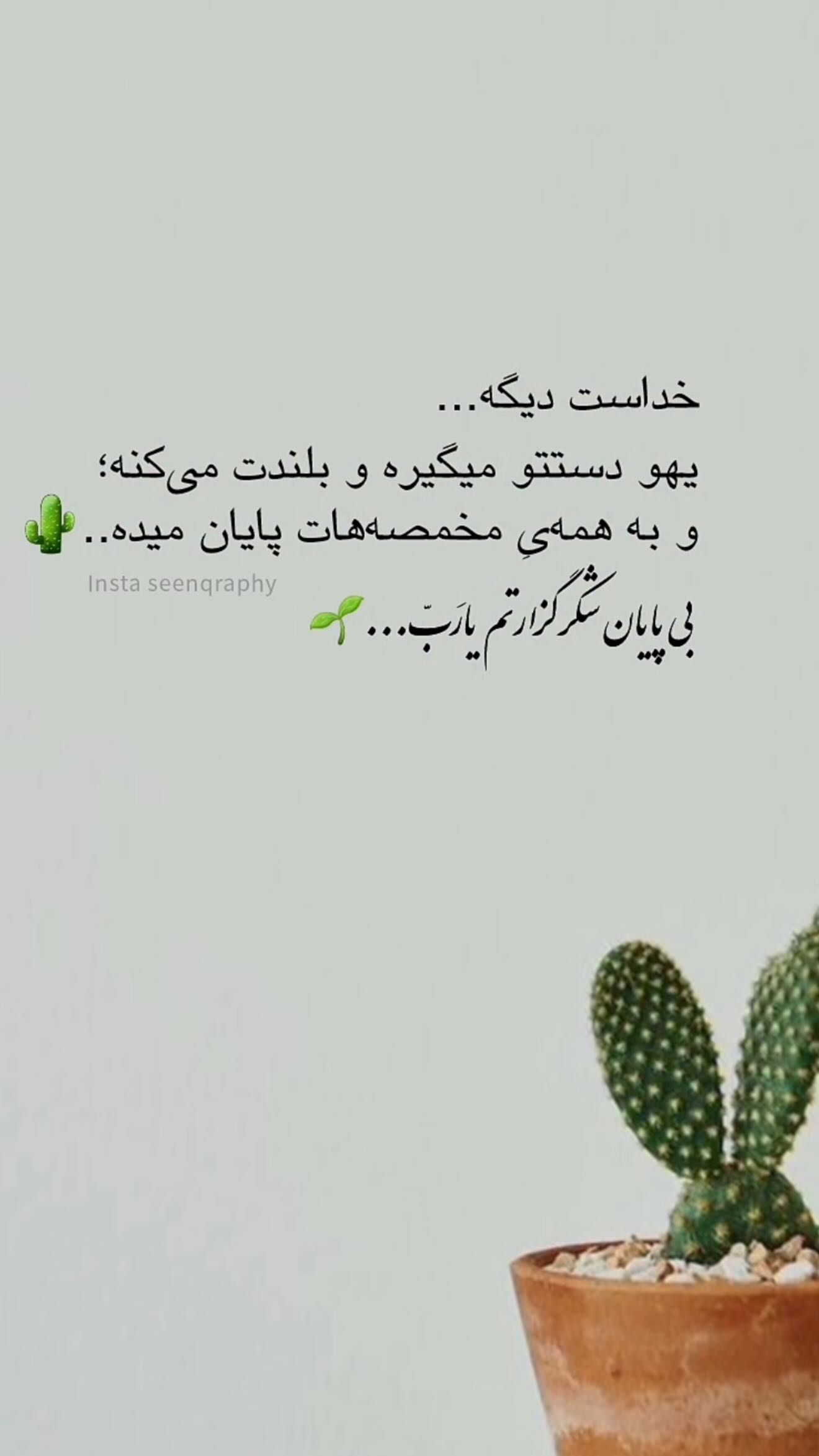  جدید ترین استوری اینستاگرام سحر شف
