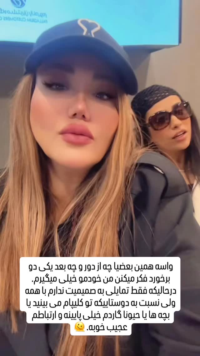  جدید ترین استوری اینستاگرام سحر شف