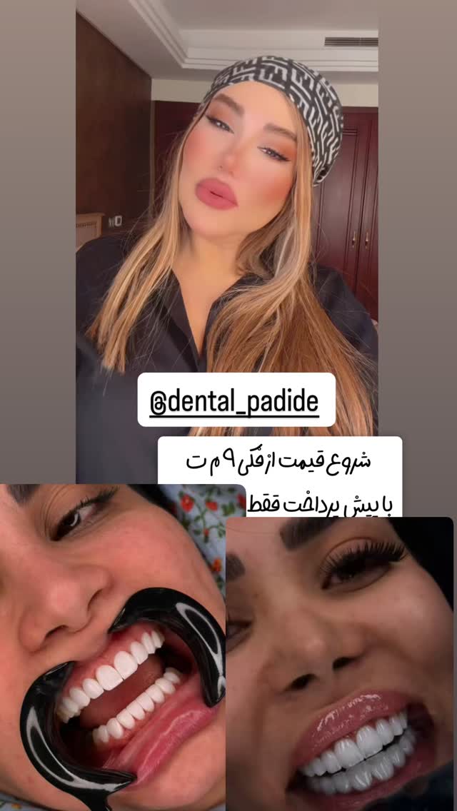 جدید ترین استوری اینستاگرام سحر شف