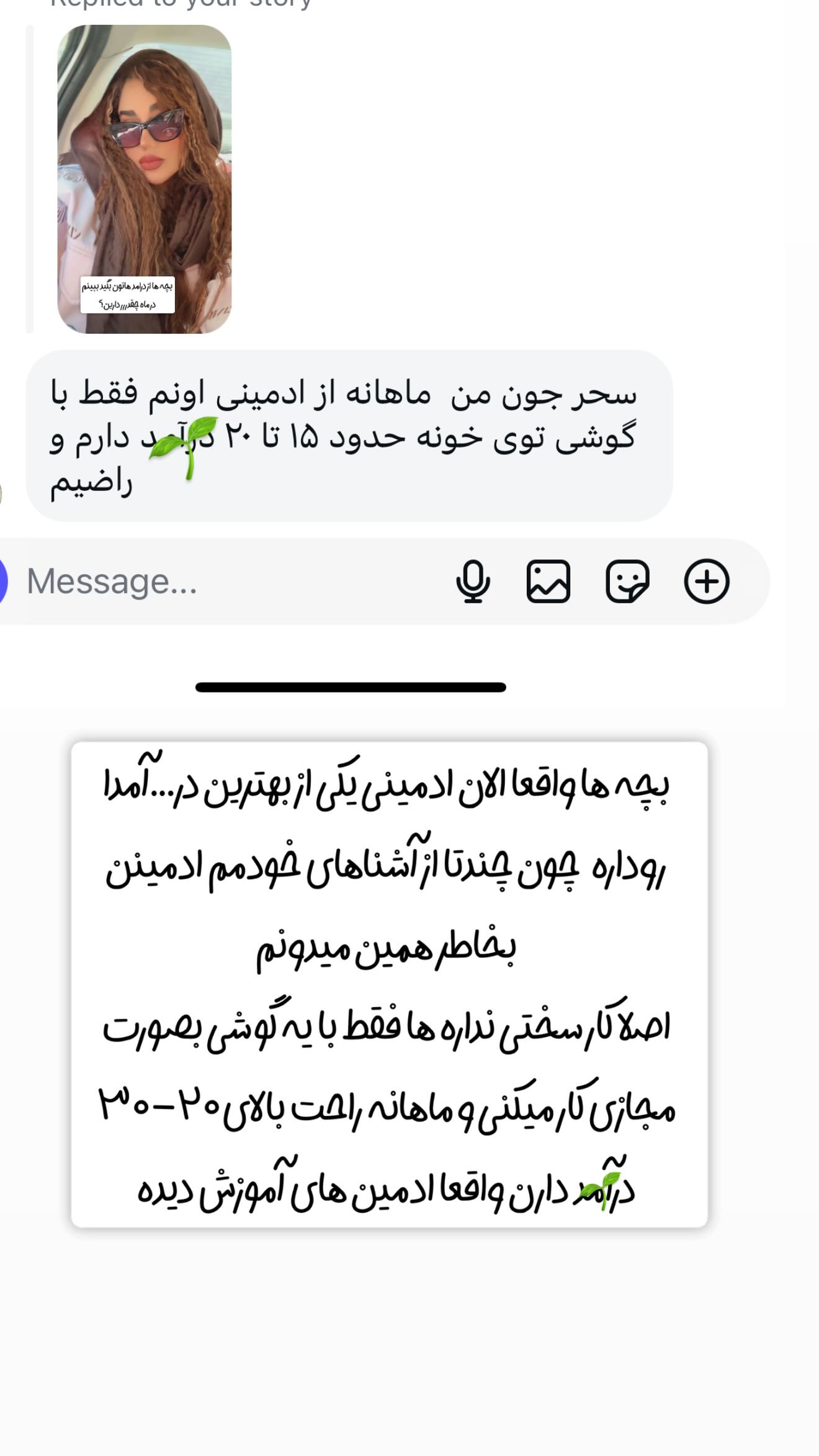  جدید ترین استوری اینستاگرام سحر شف