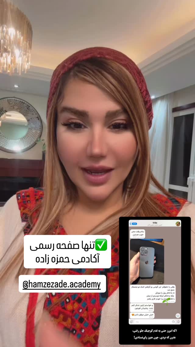  جدید ترین استوری اینستاگرام سحر شف