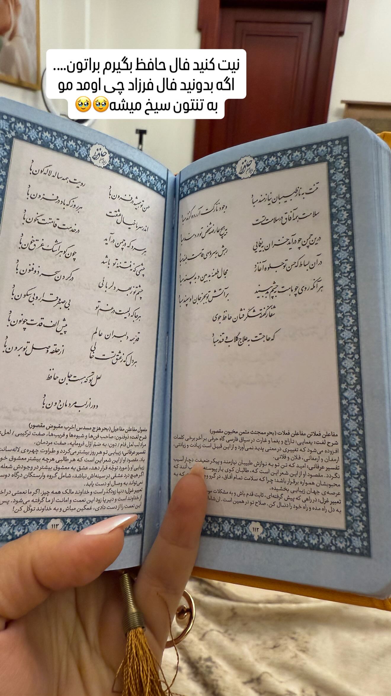  جدید ترین استوری اینستاگرام سحر شف