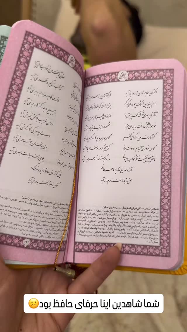  جدید ترین استوری اینستاگرام سحر شف