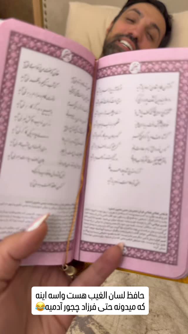  جدید ترین استوری اینستاگرام سحر شف