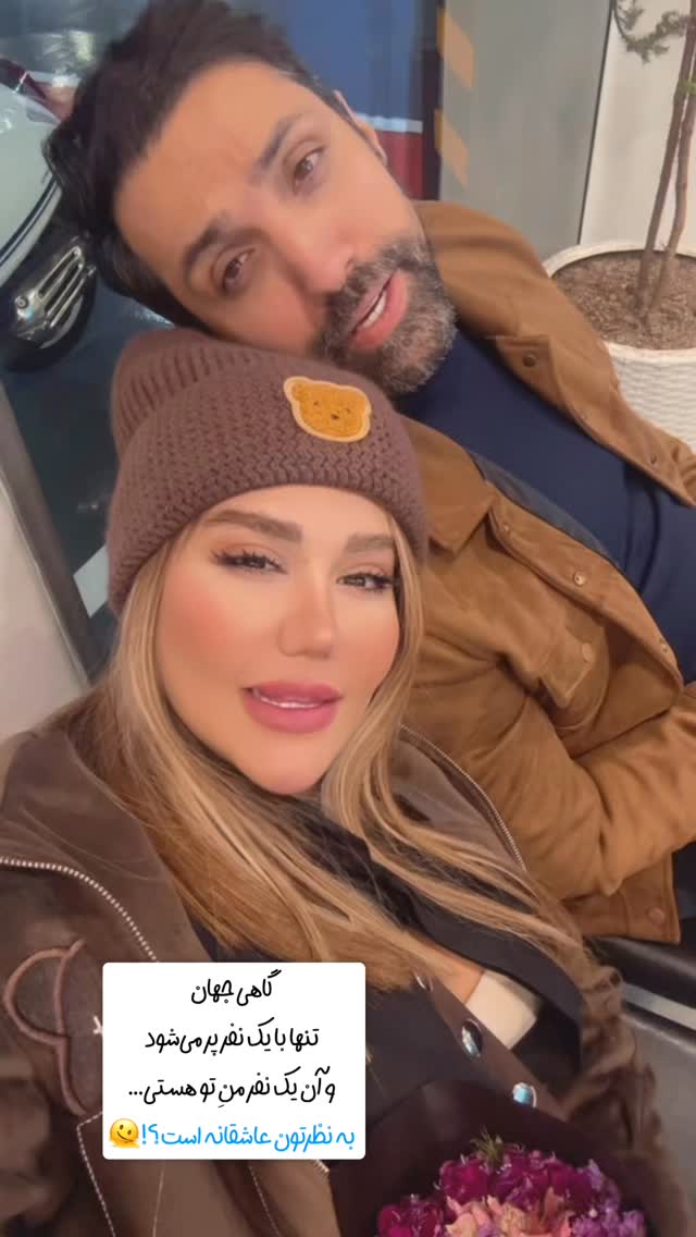  جدید ترین استوری اینستاگرام سحر شف
