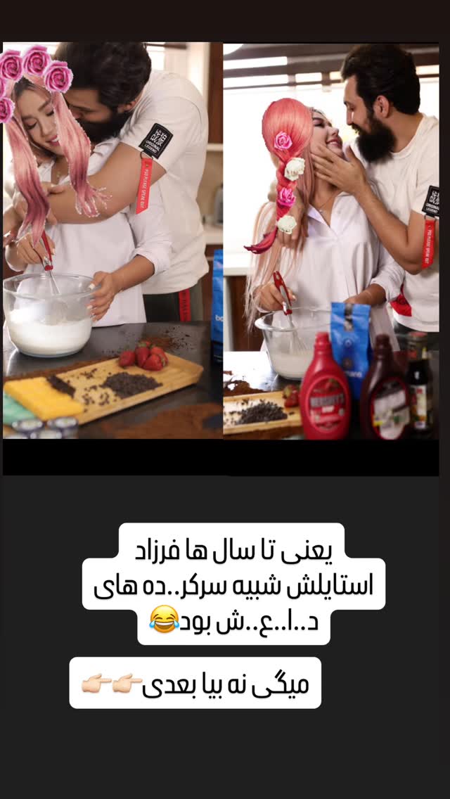  جدید ترین استوری اینستاگرام سحر شف