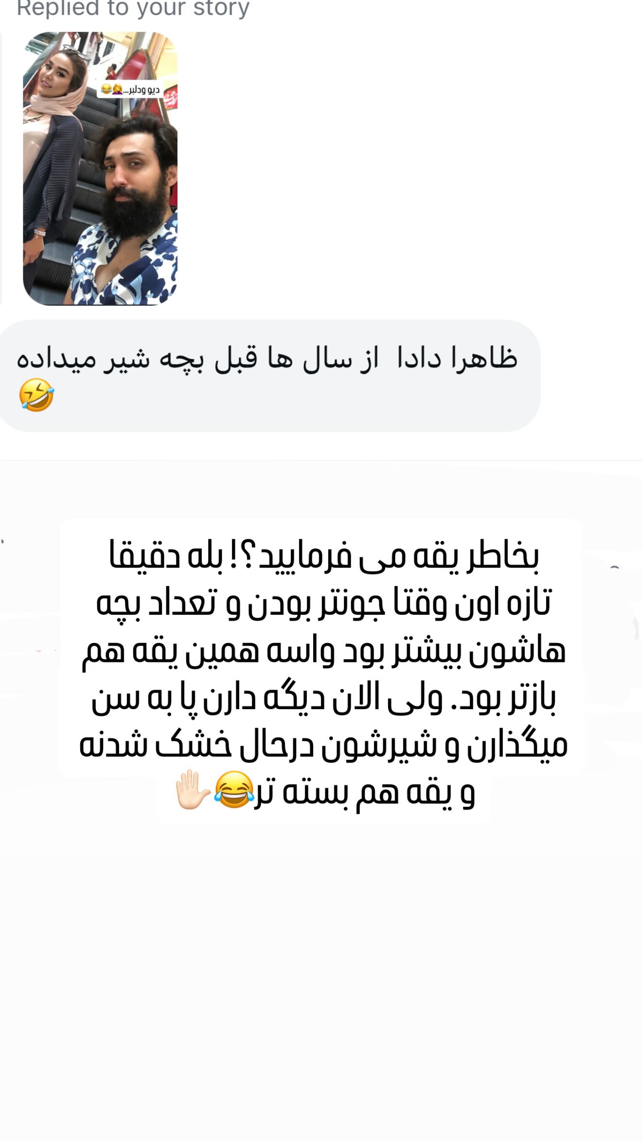  جدید ترین استوری اینستاگرام سحر شف