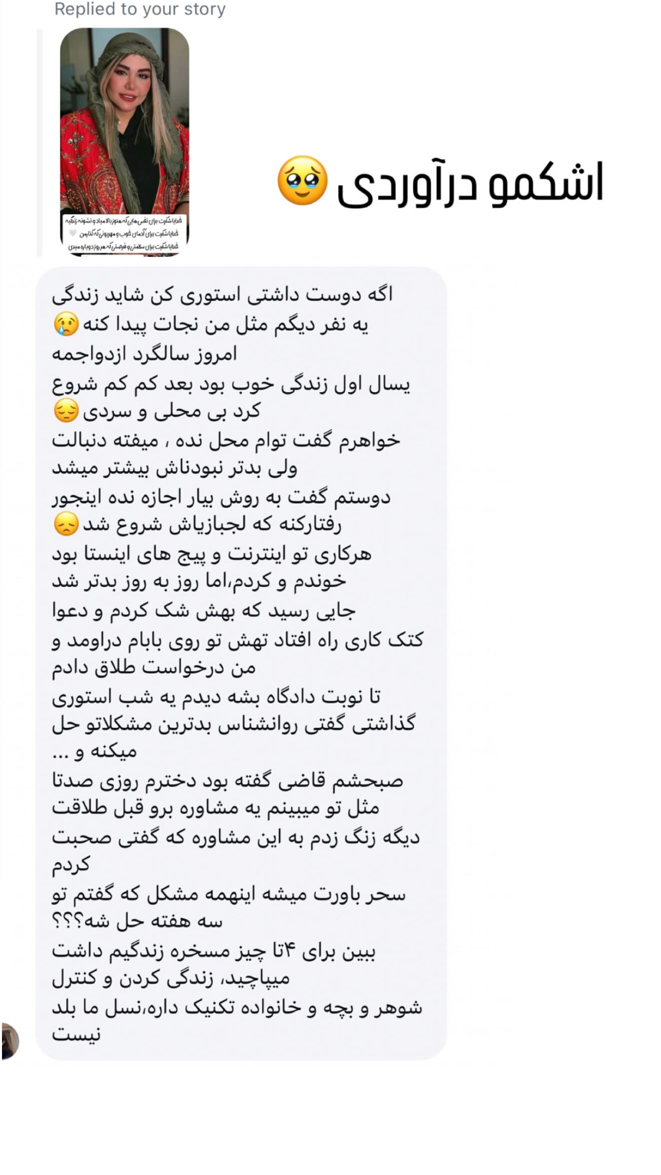  جدید ترین استوری اینستاگرام سحر شف