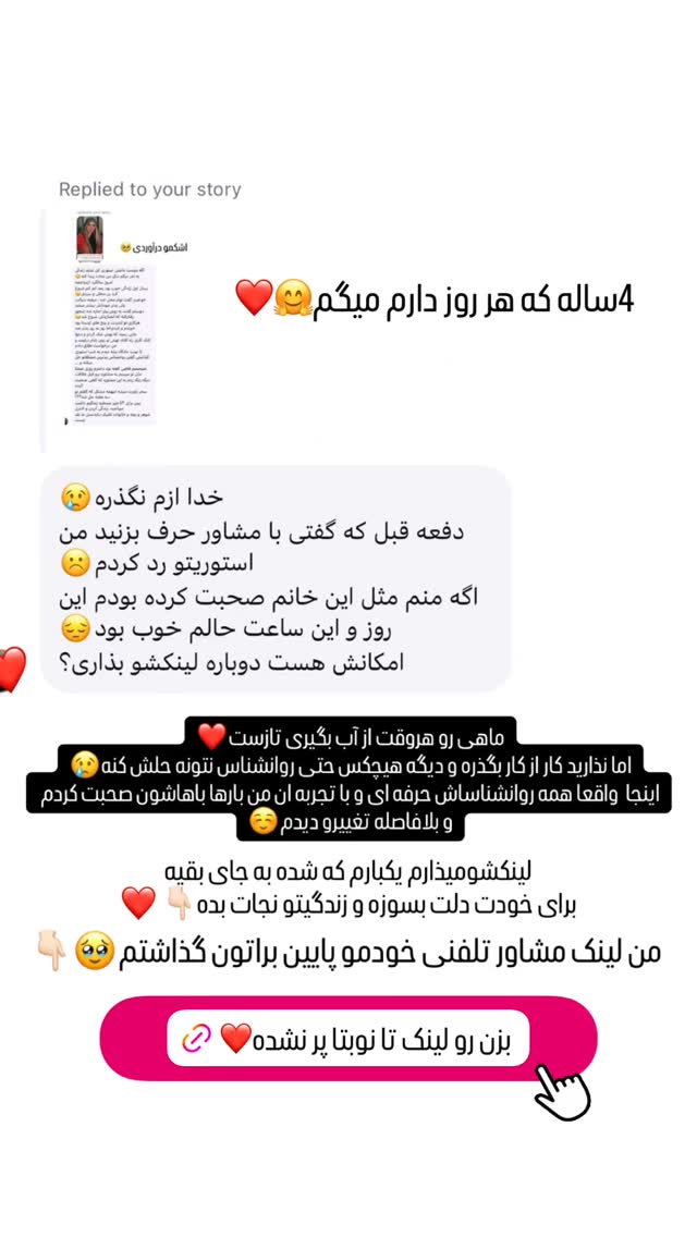  جدید ترین استوری اینستاگرام سحر شف