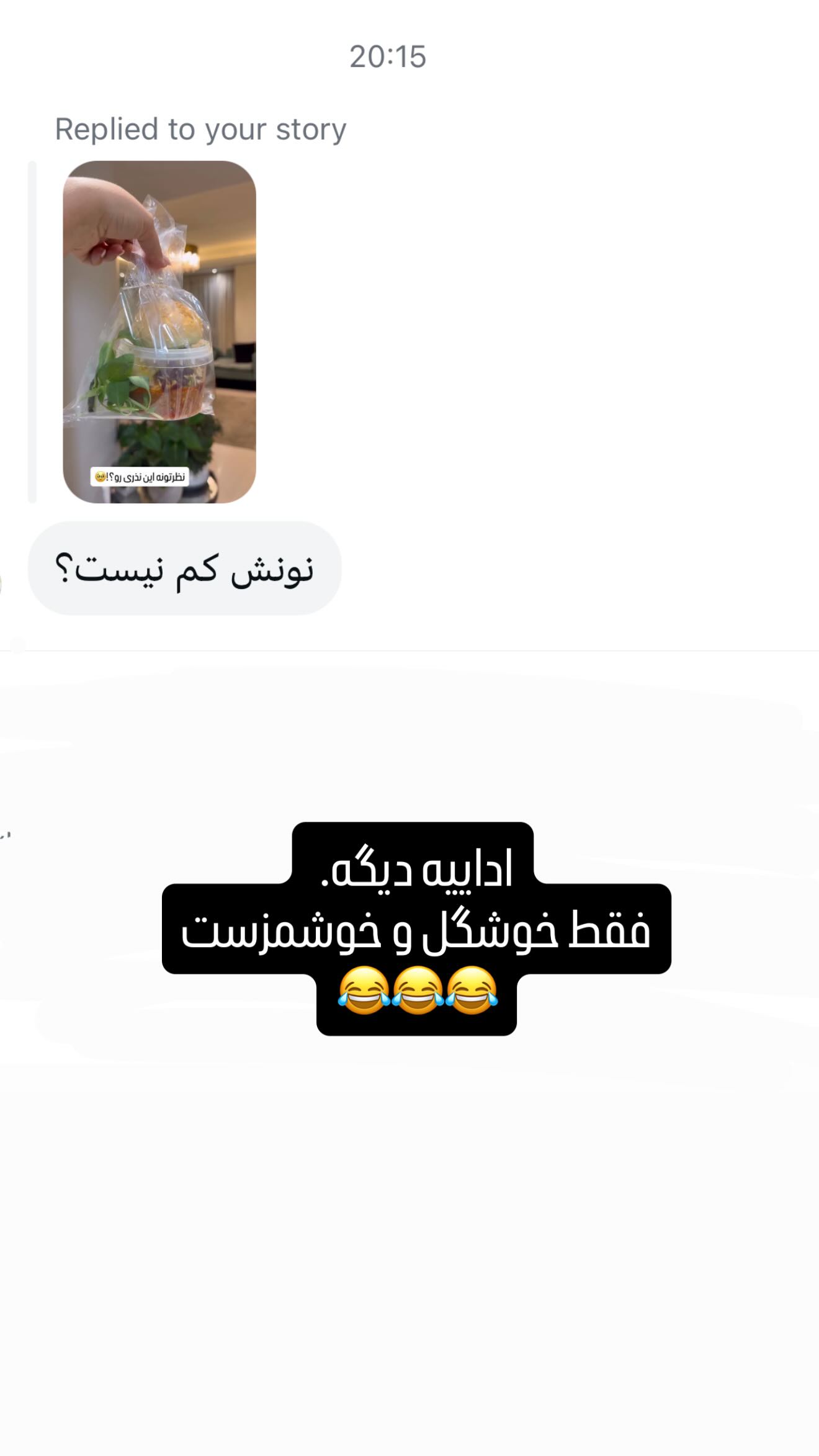  جدید ترین استوری اینستاگرام سحر شف